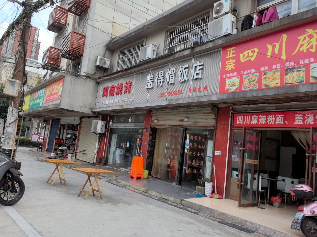 正宗四川麻辣(豪德店)