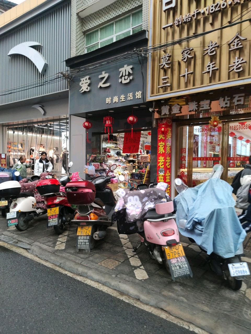 老凰祥金店