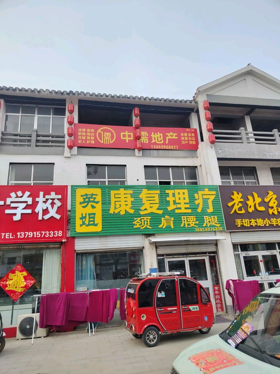 英姐康复理疗