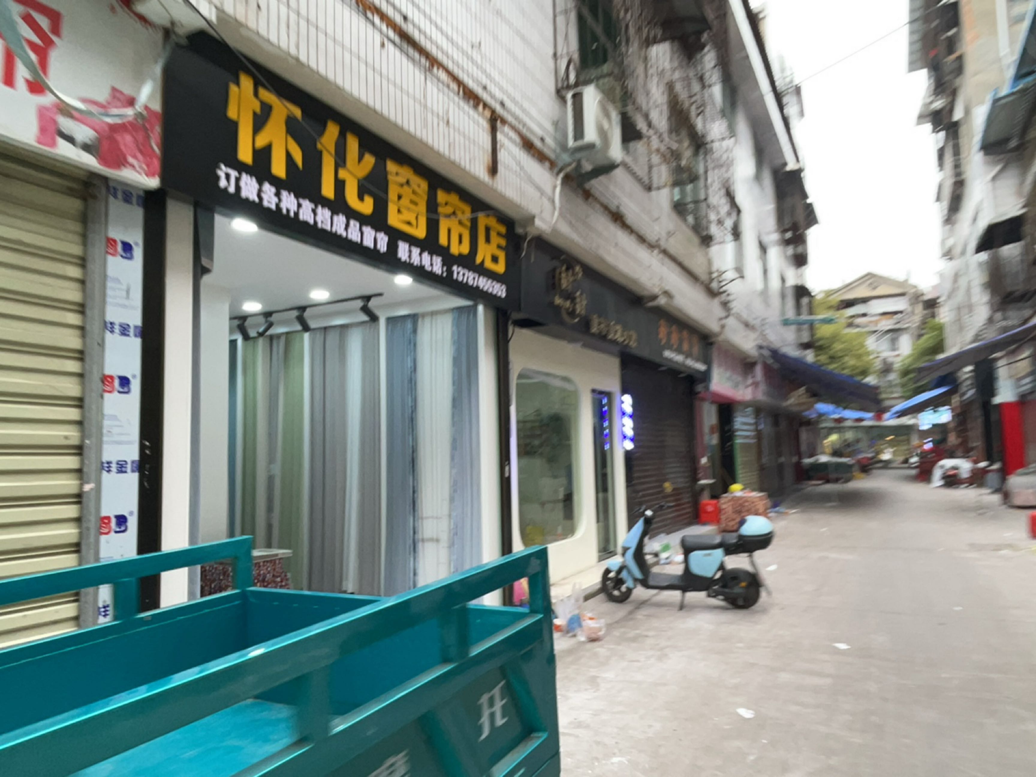 怀化窗帘店