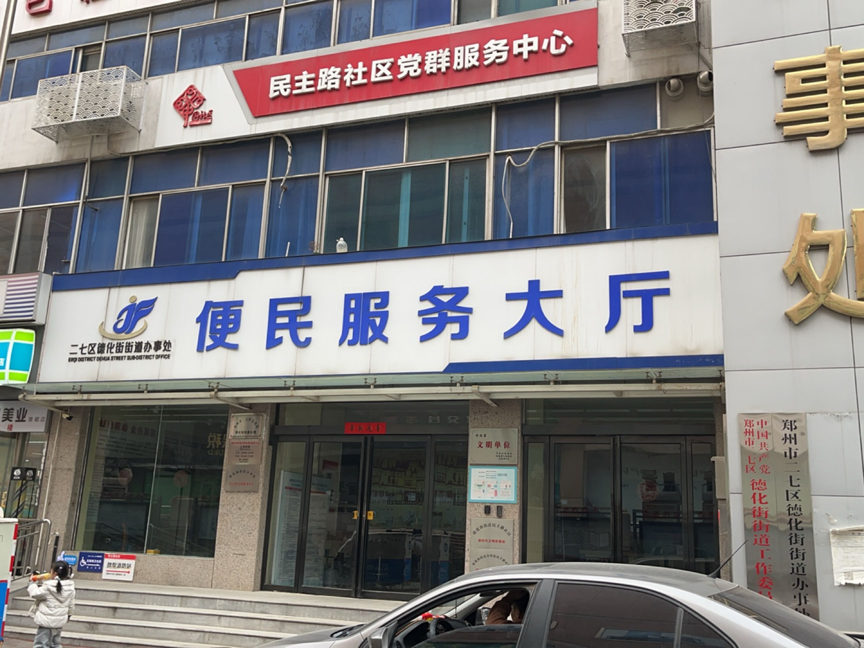 郑州市二七区自由路郑州市第二中医院