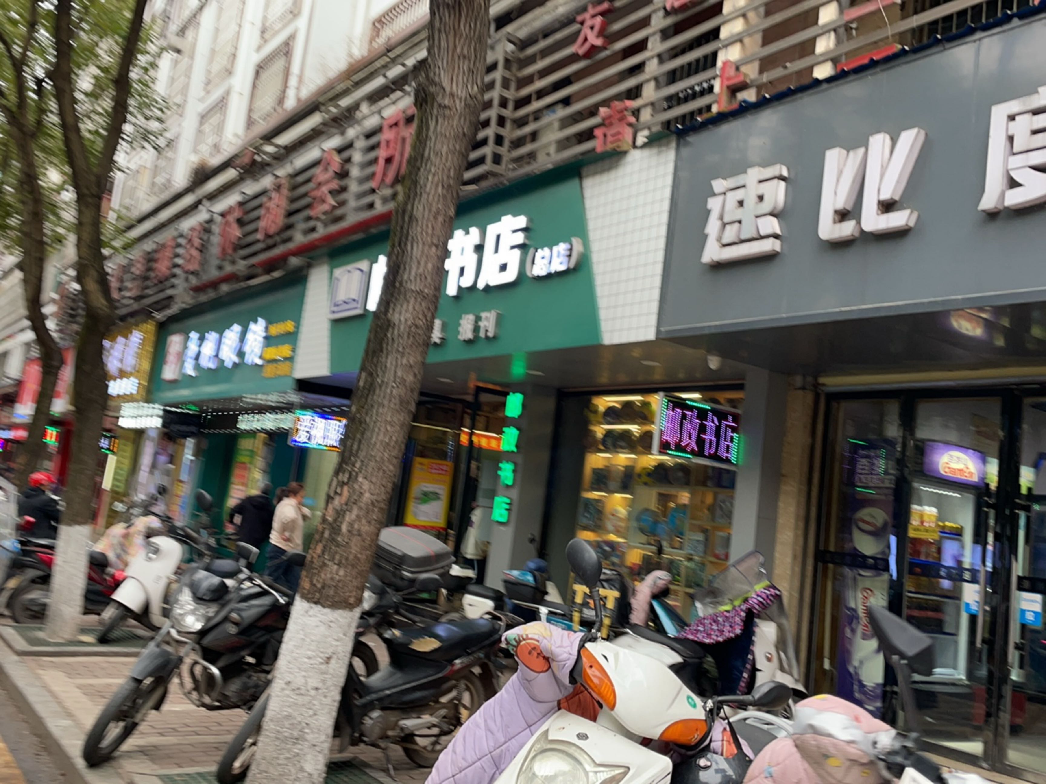 麻阳邮政书店(友谊西路店)