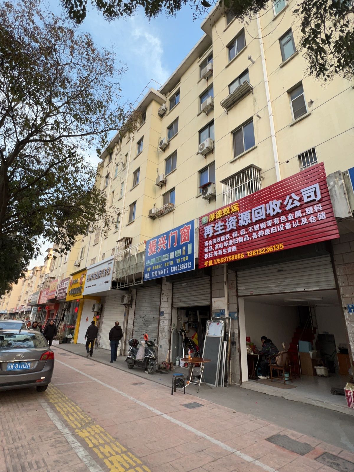 厚德致远再生资源回收公司(废品回收)