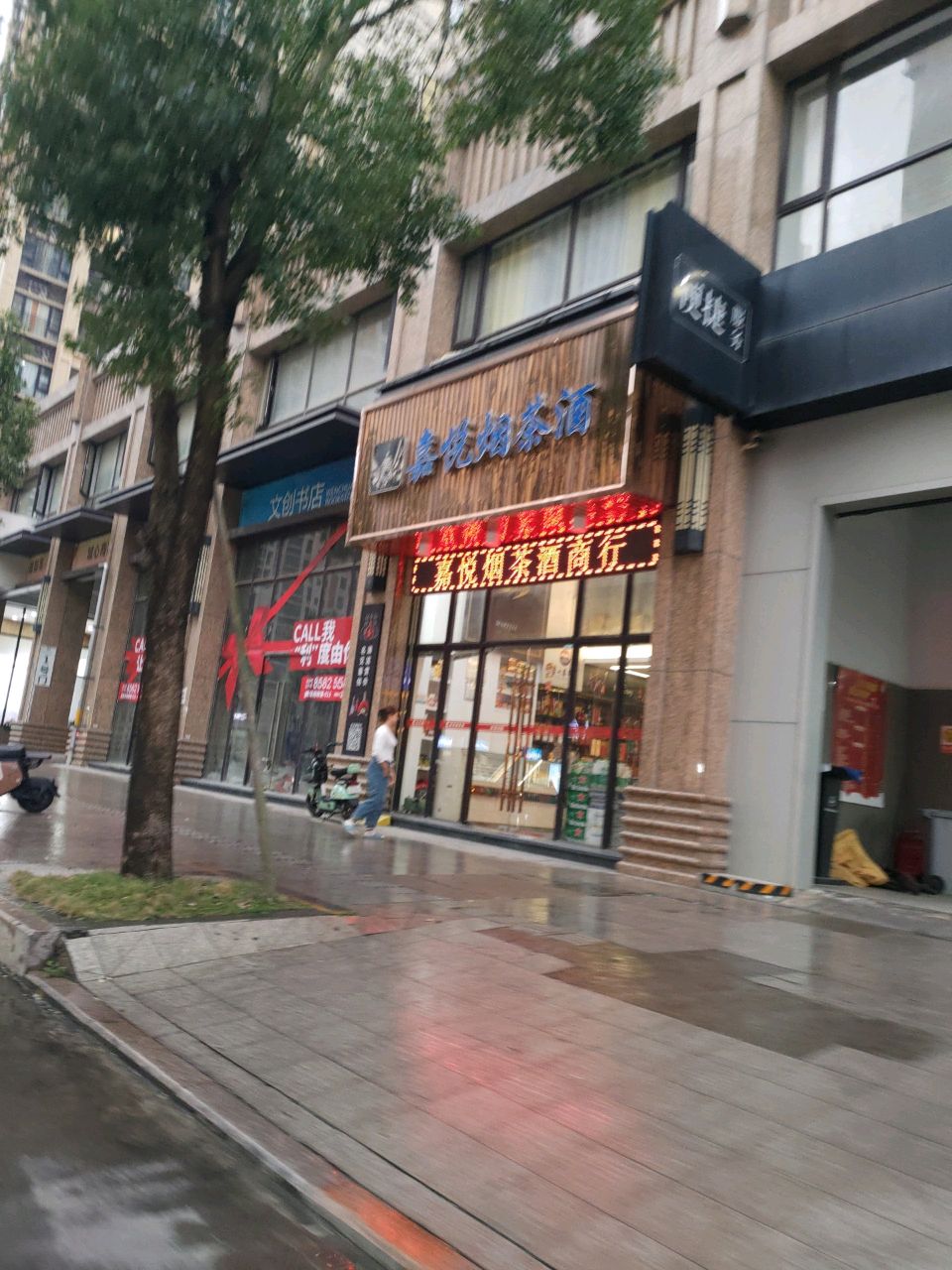 文创书店