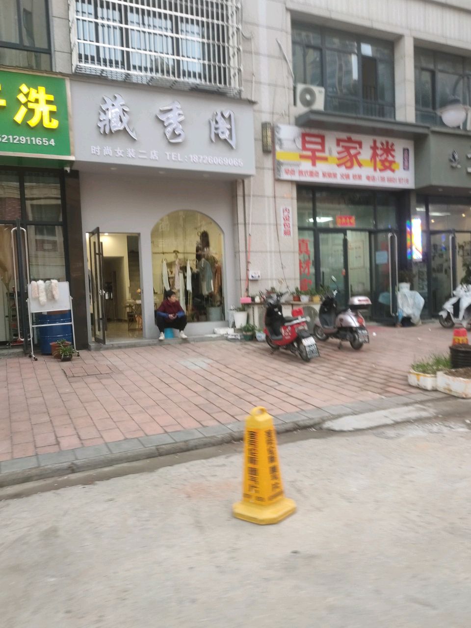 早家楼(金色阳光城店)
