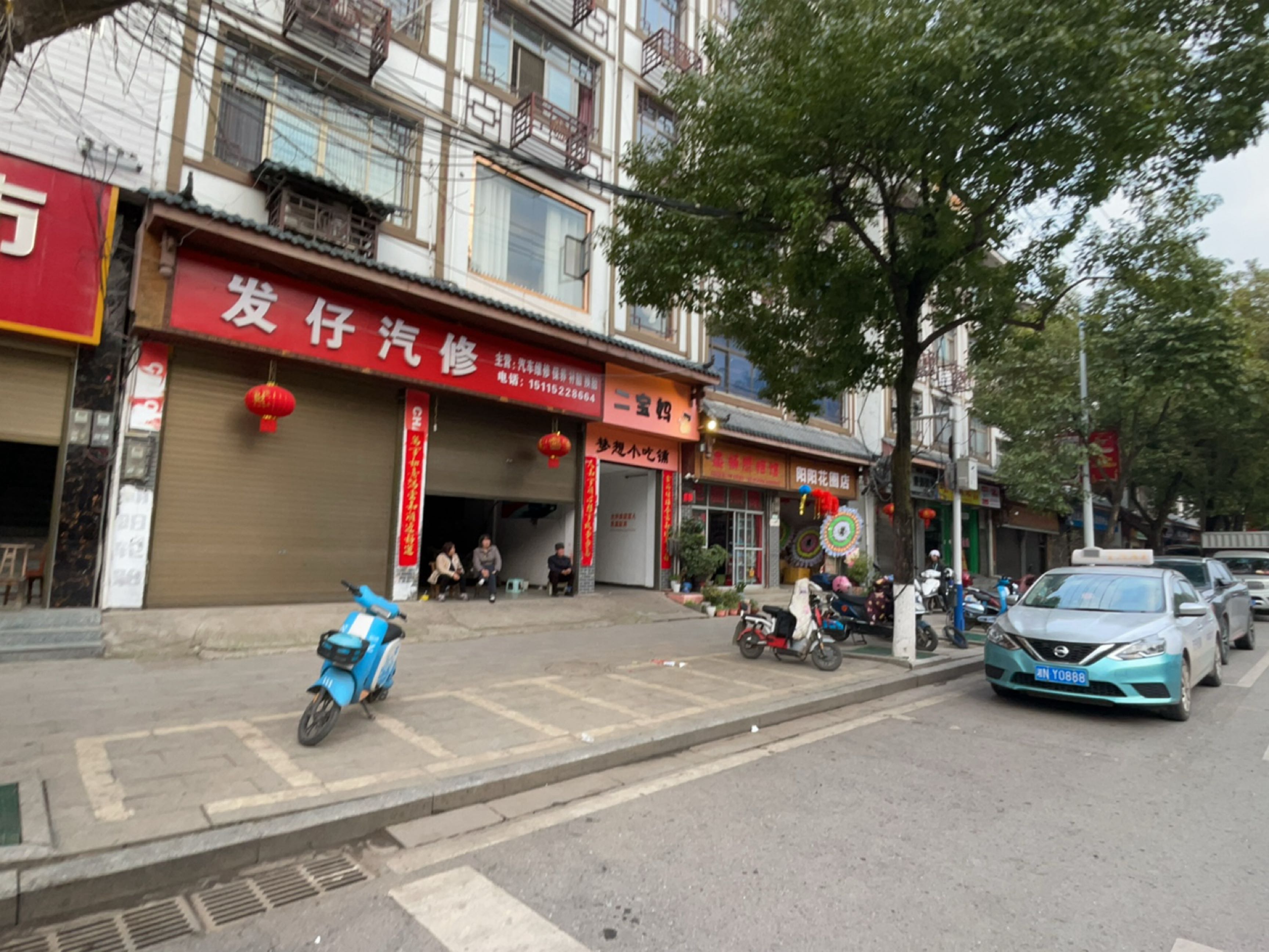 发仔汽修