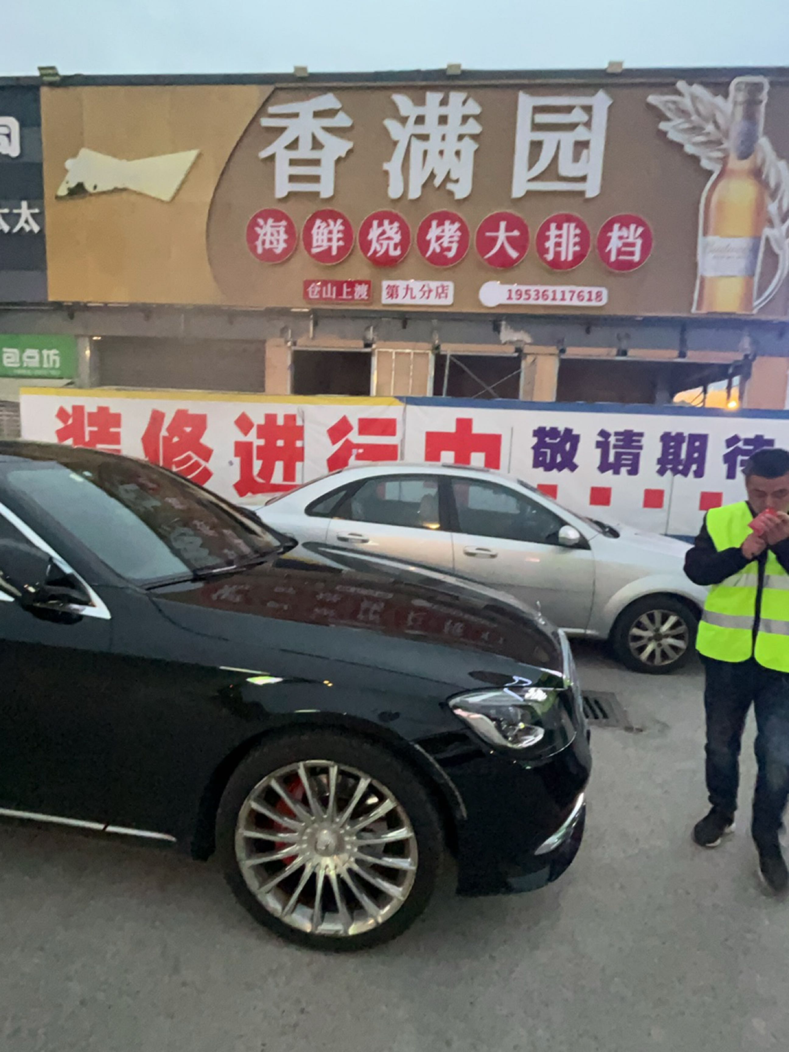 香满园海鲜烧烤大排挡(上渡店)