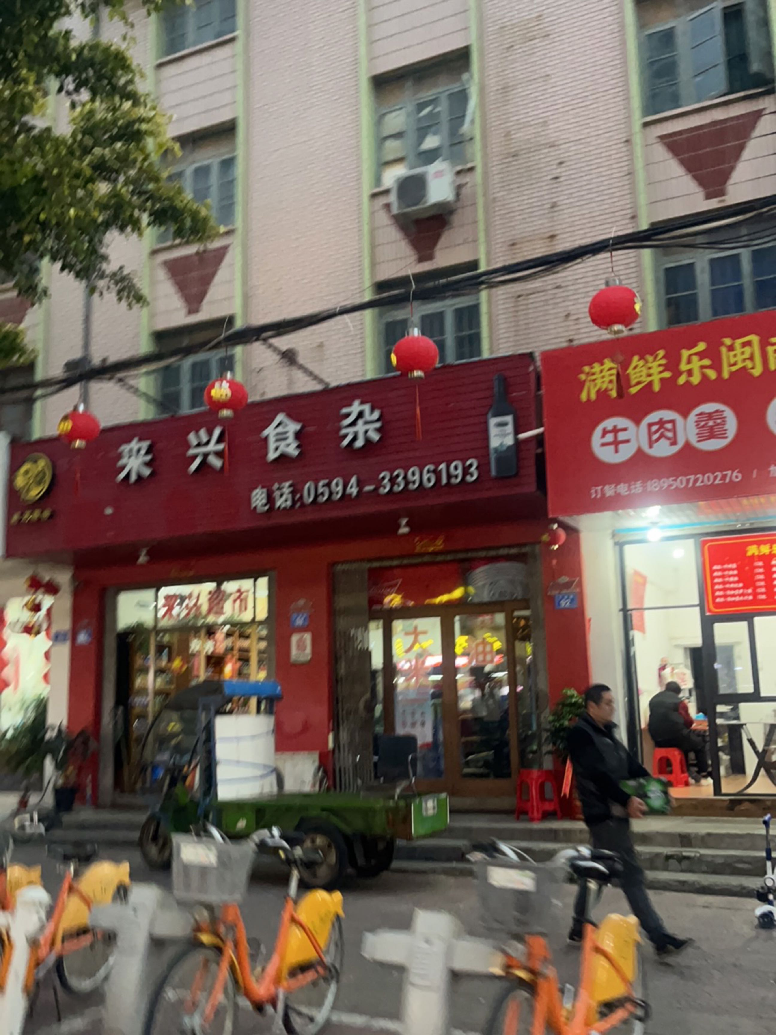满鲜乐闽南咸饭(工业街店)