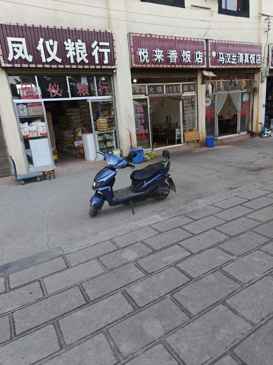 马汉兰清真饭店