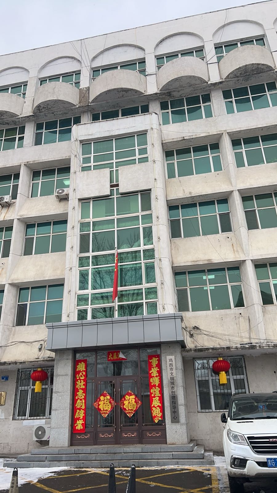鸡西市人民调解中心