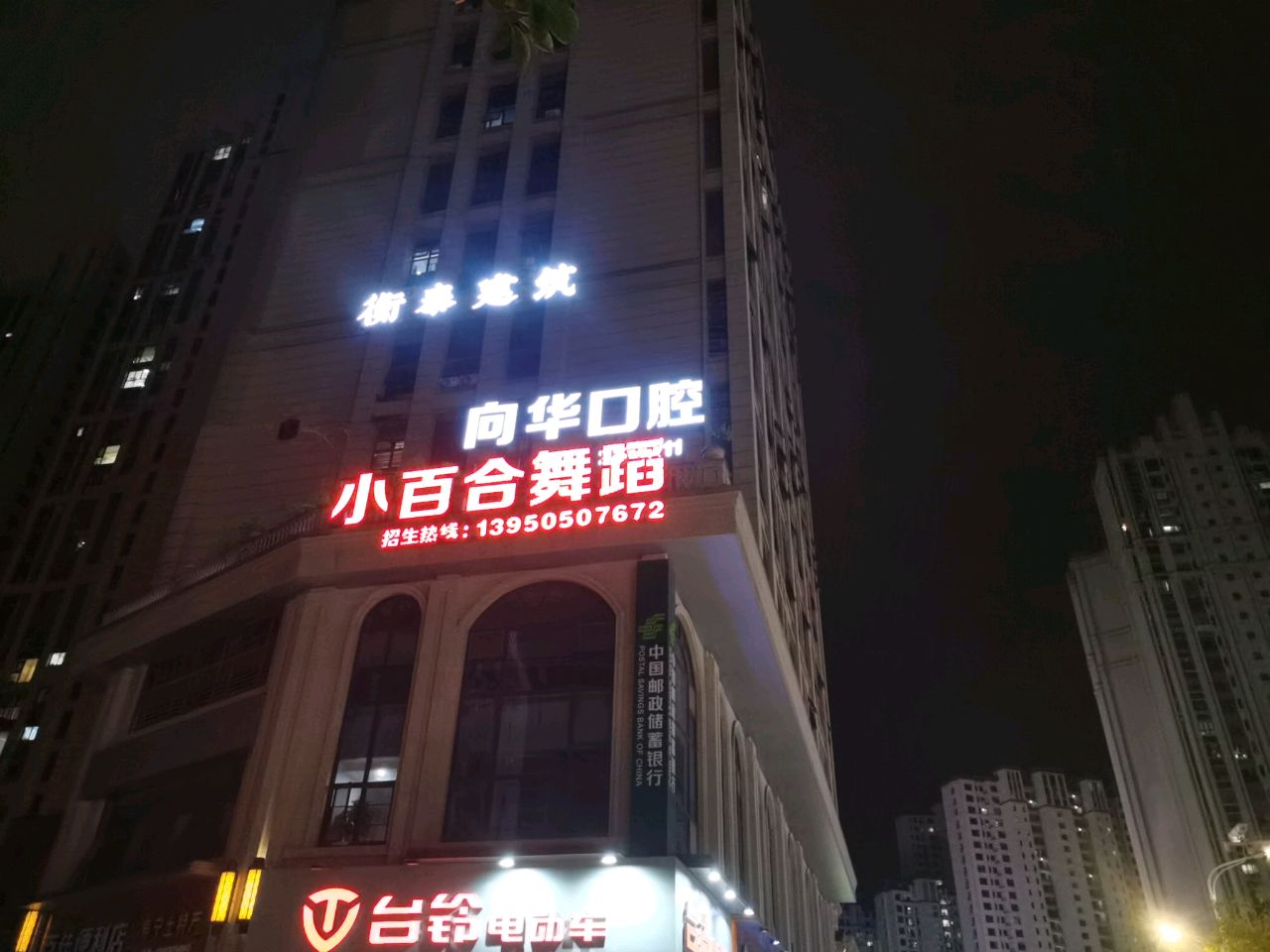 小百合舞蹈(中融中央首府店)