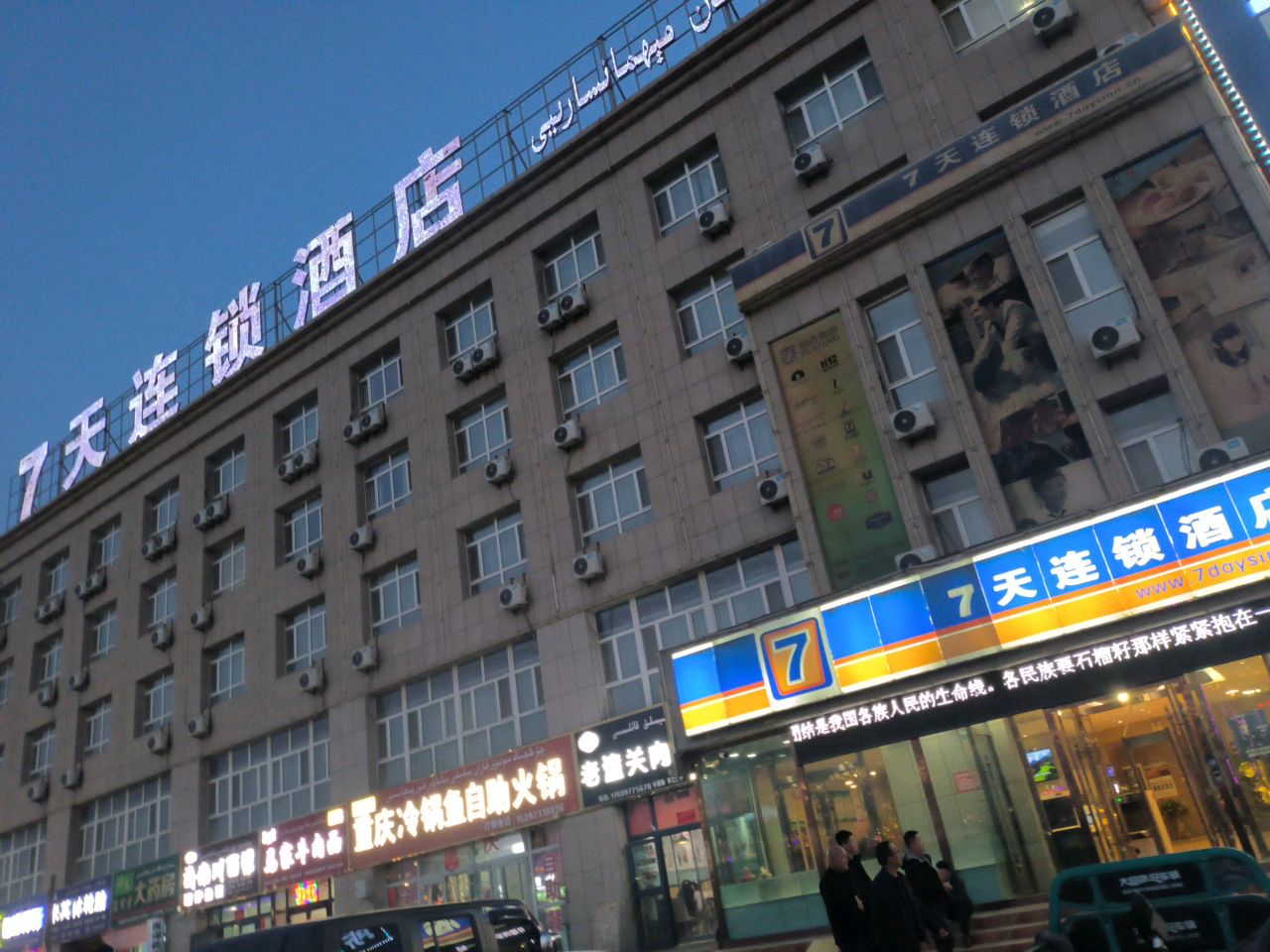 重庆冷锅鱼自助火锅(库车分店)