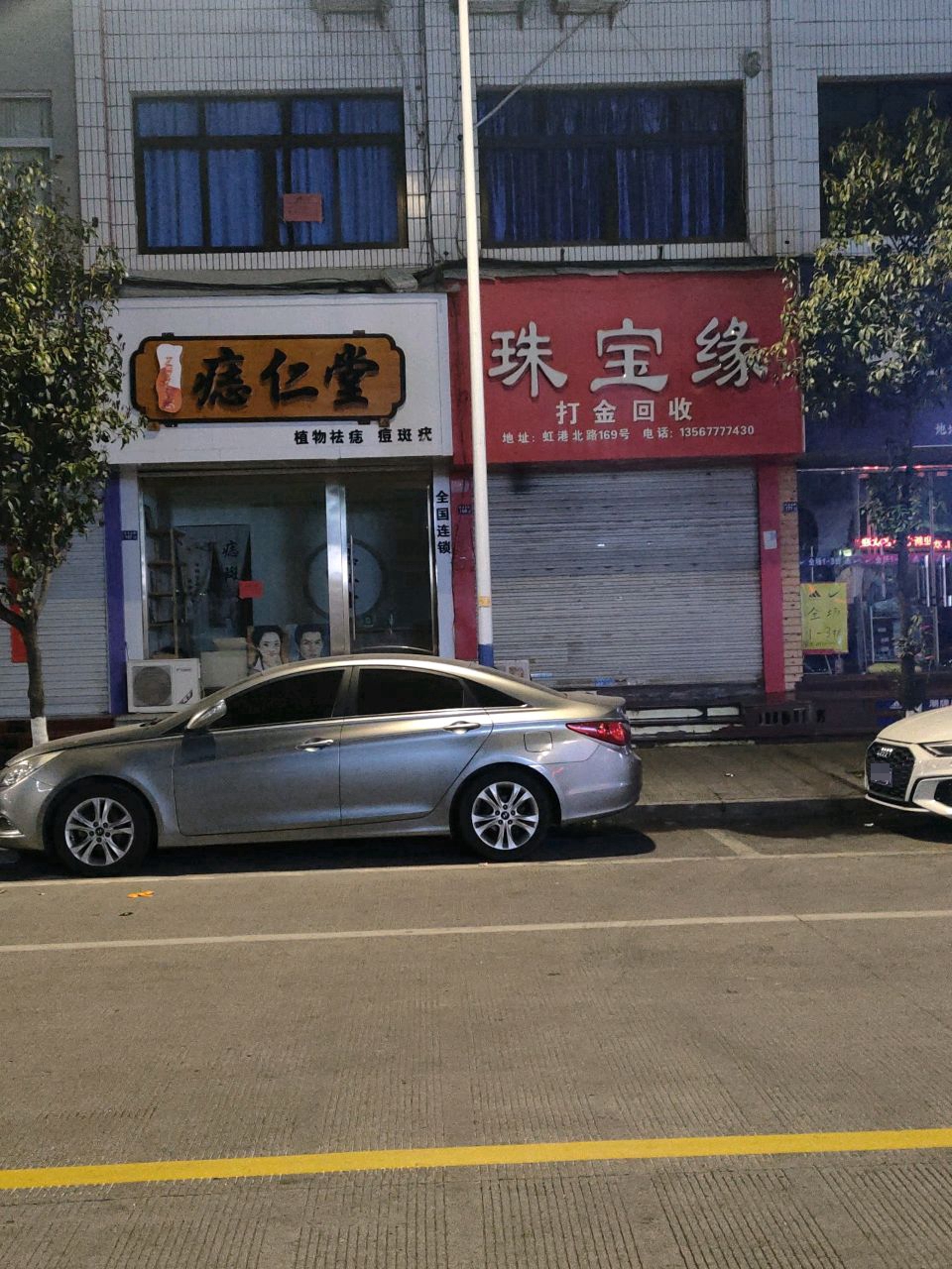 珠宝缘
