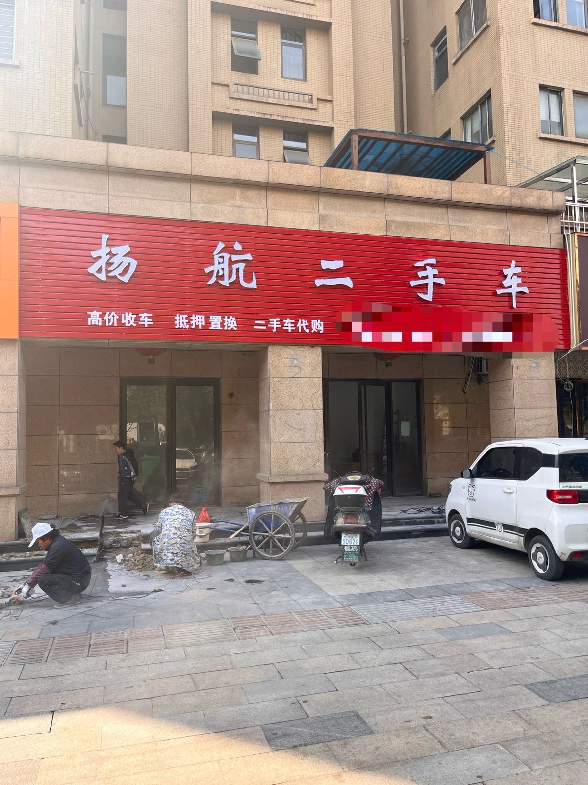九江扬航二手车