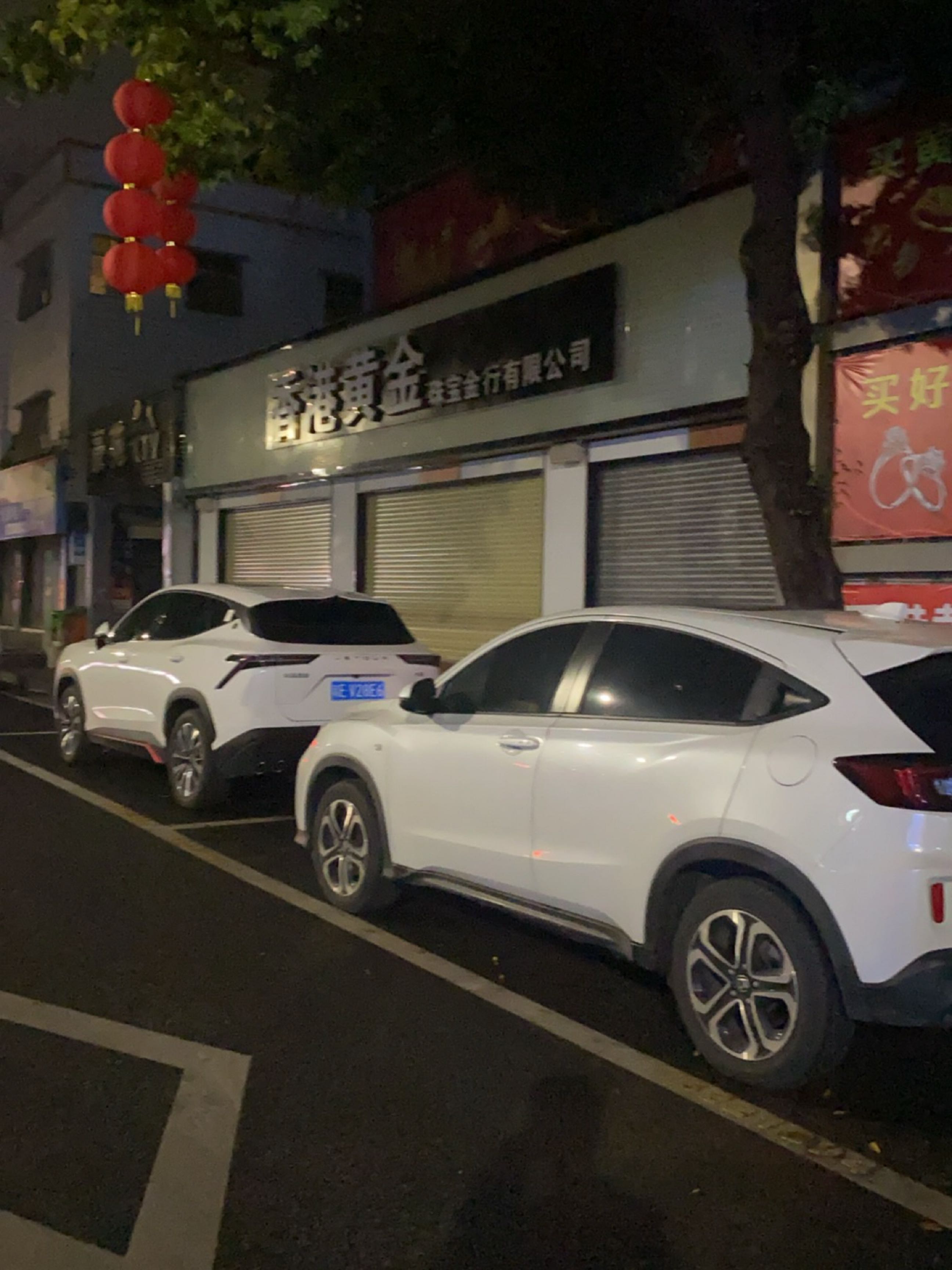 香港黄金珠宝金行有限公司(三角店)