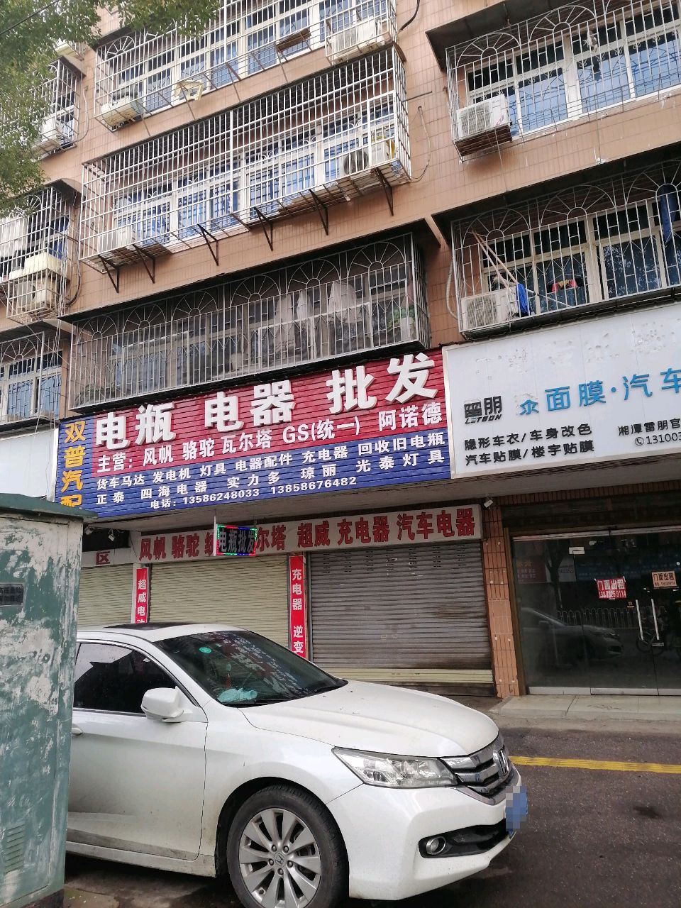 双普汽配