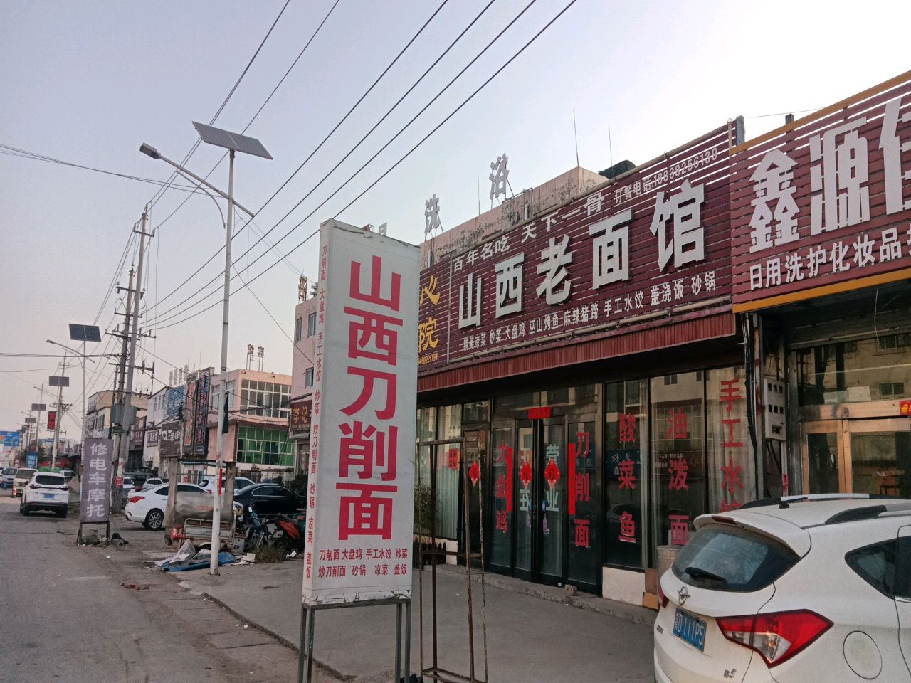 新郑市郭店镇鑫源佳人日用商行