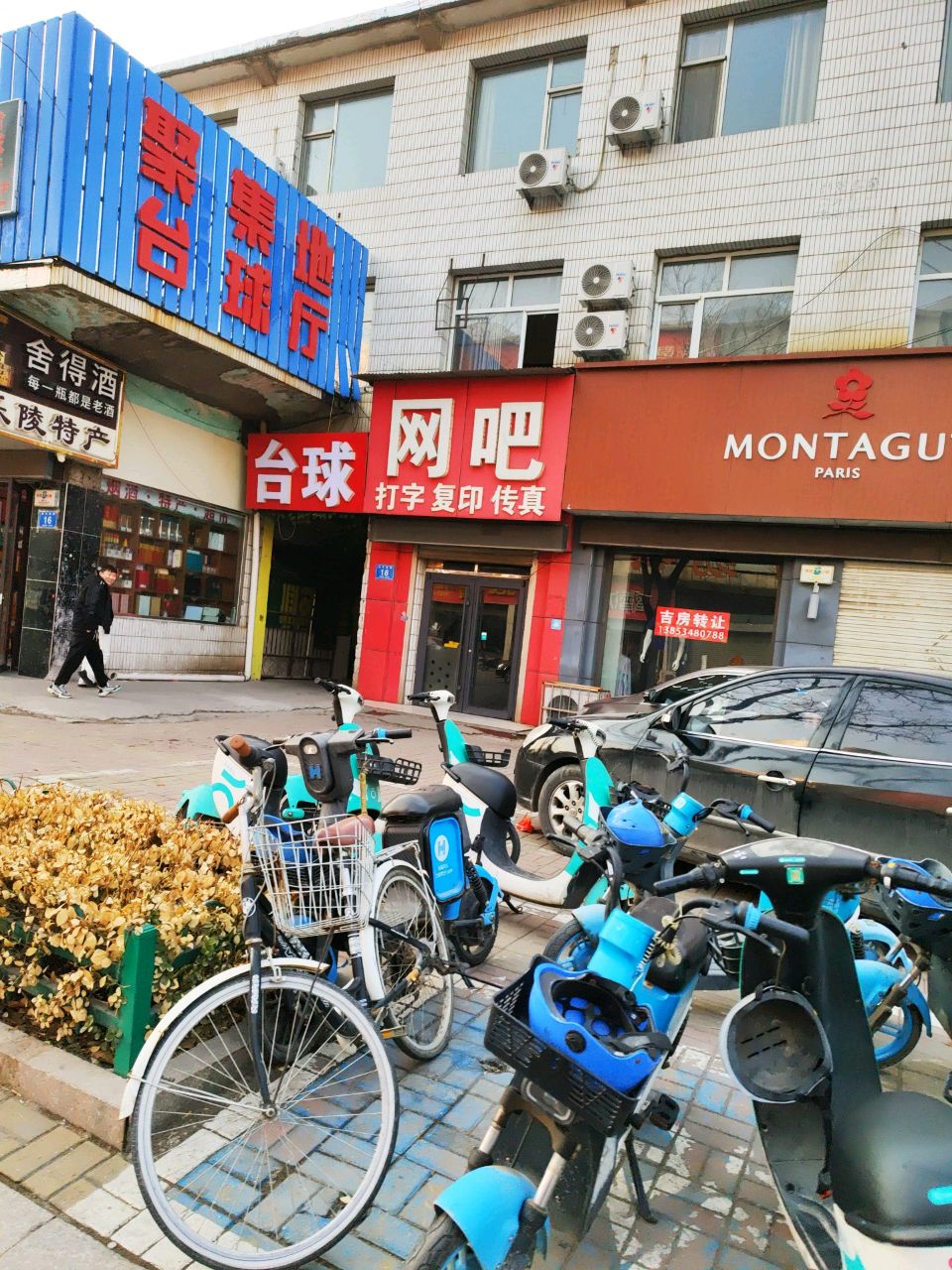天下网吧
