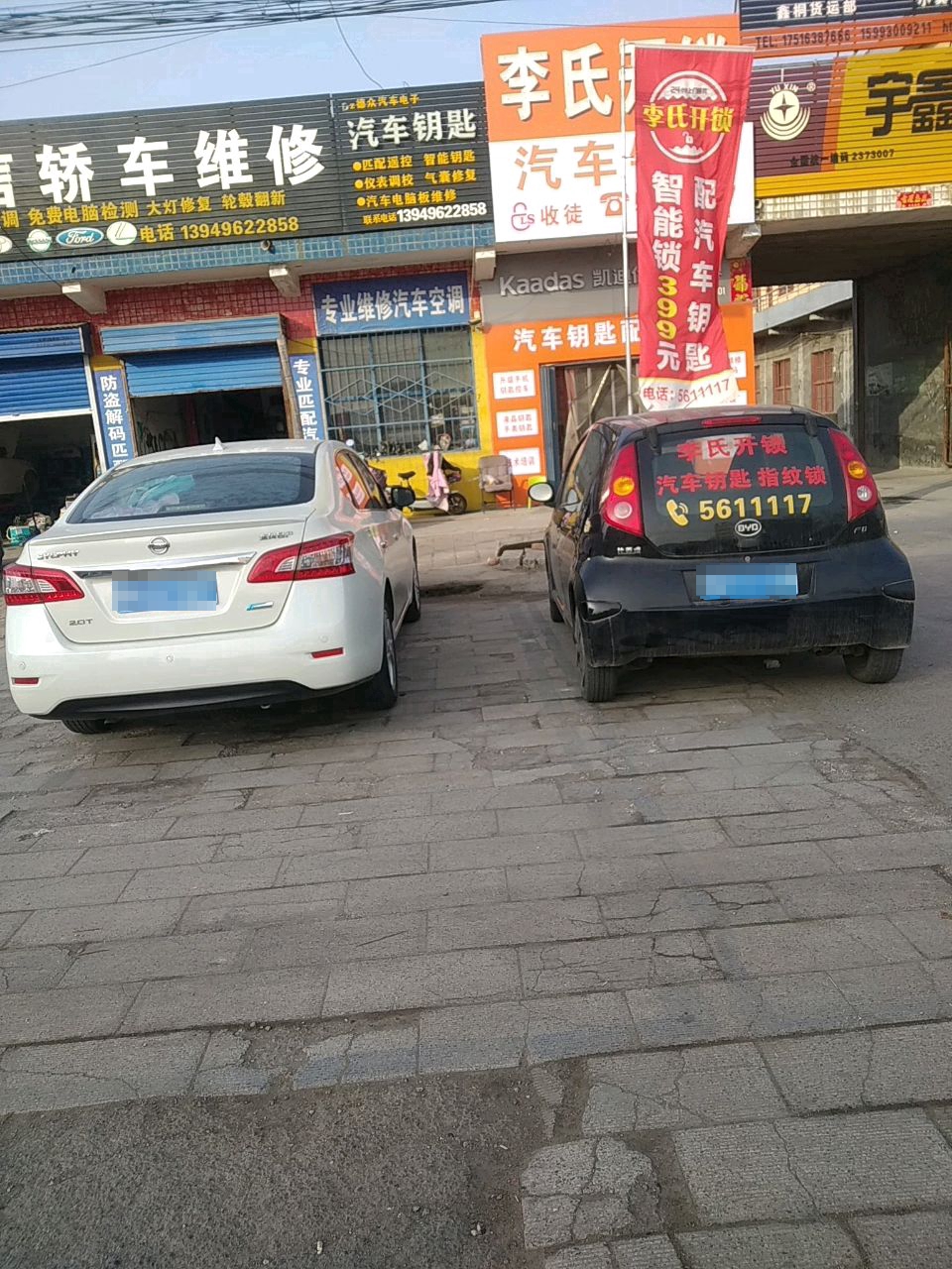 轿车维修汽车钥匙