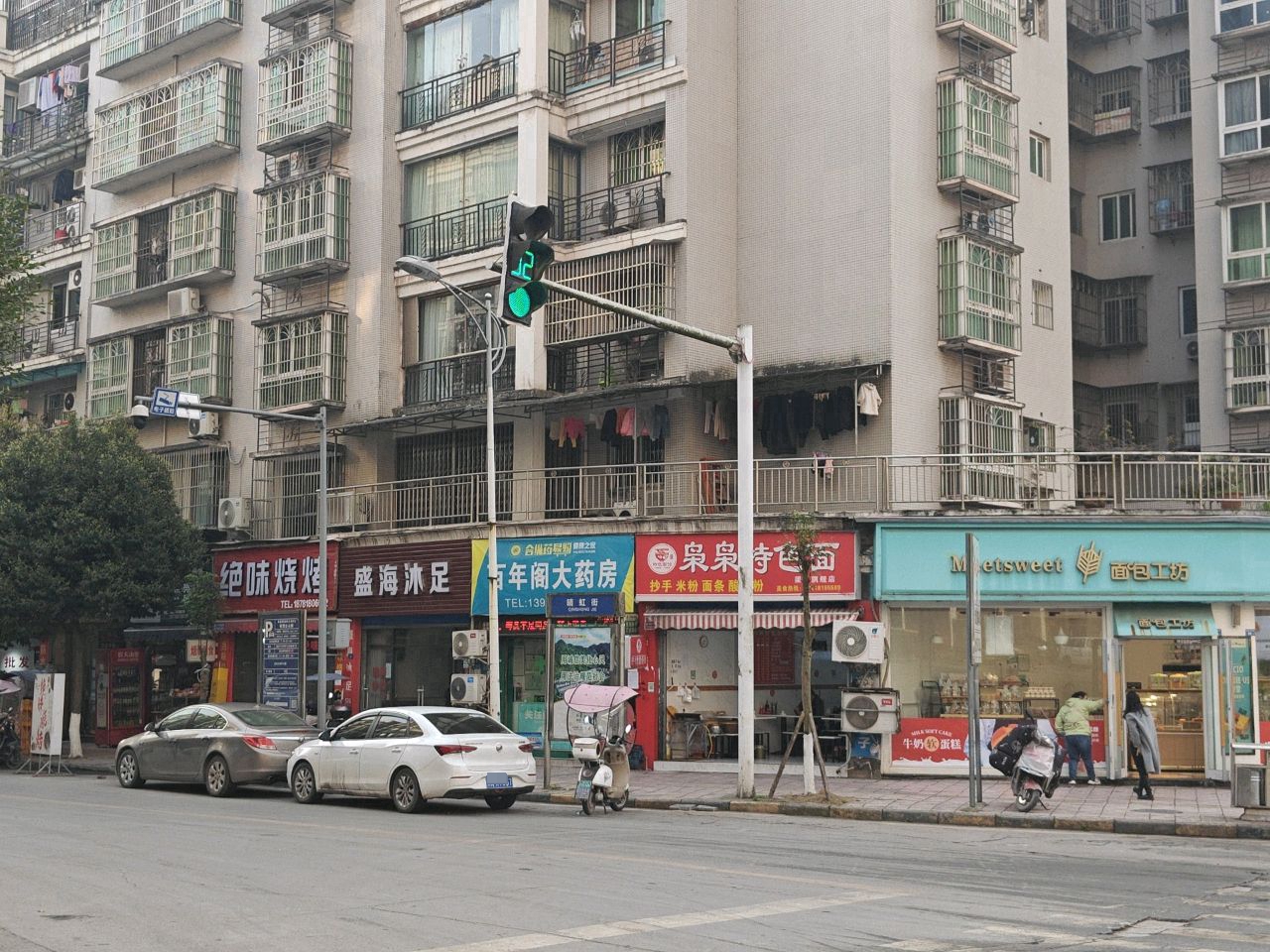 盛海沐足(晴虹街店)