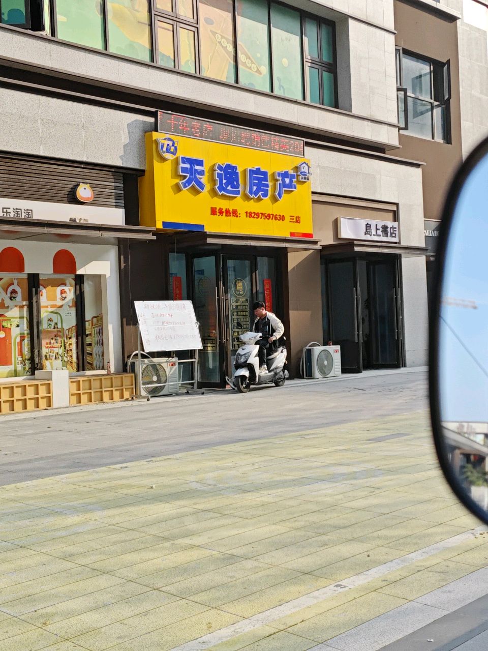 岛上书店