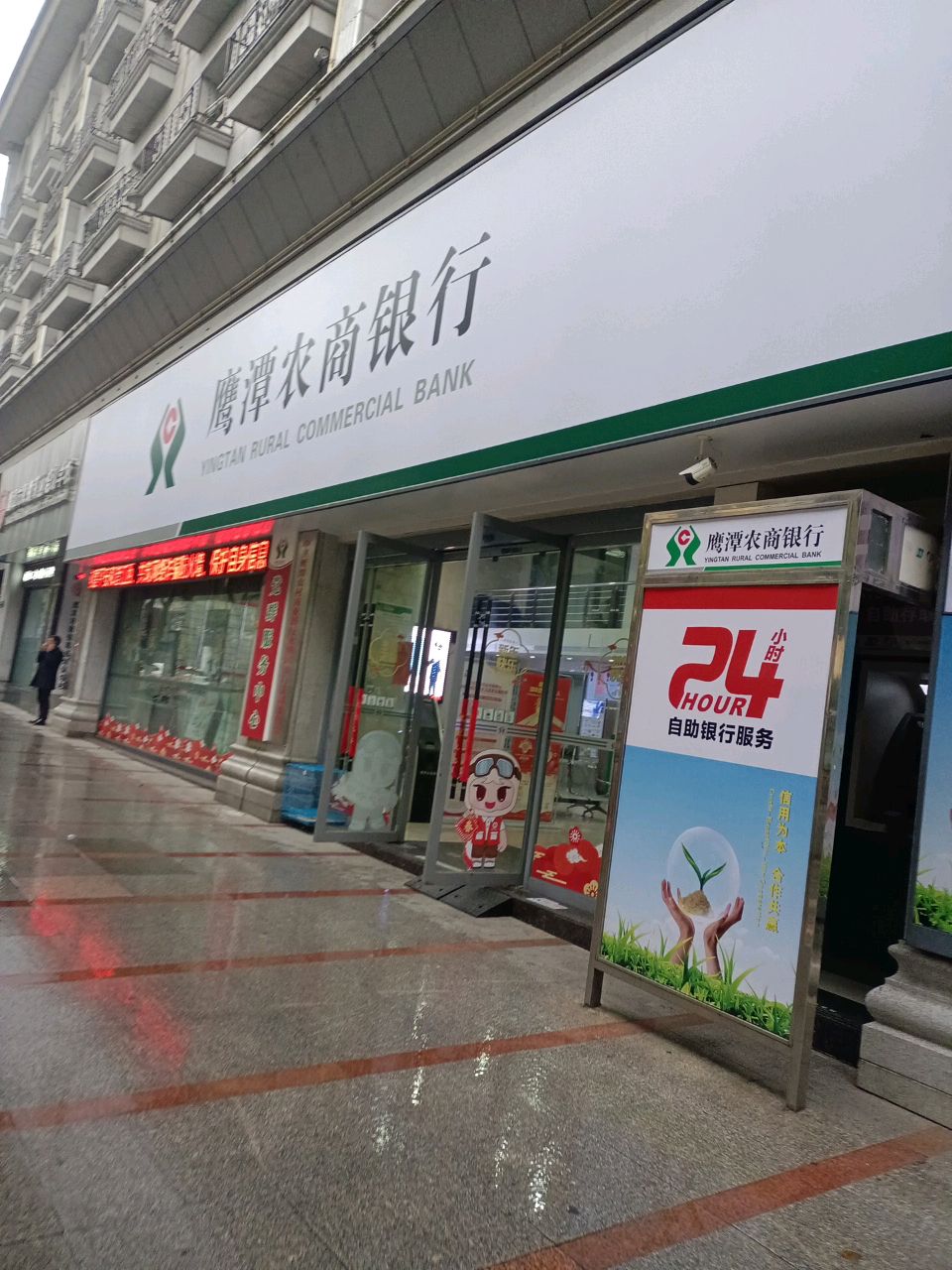 鹰潭市月湖区农村信用合作联社(第二营业部)
