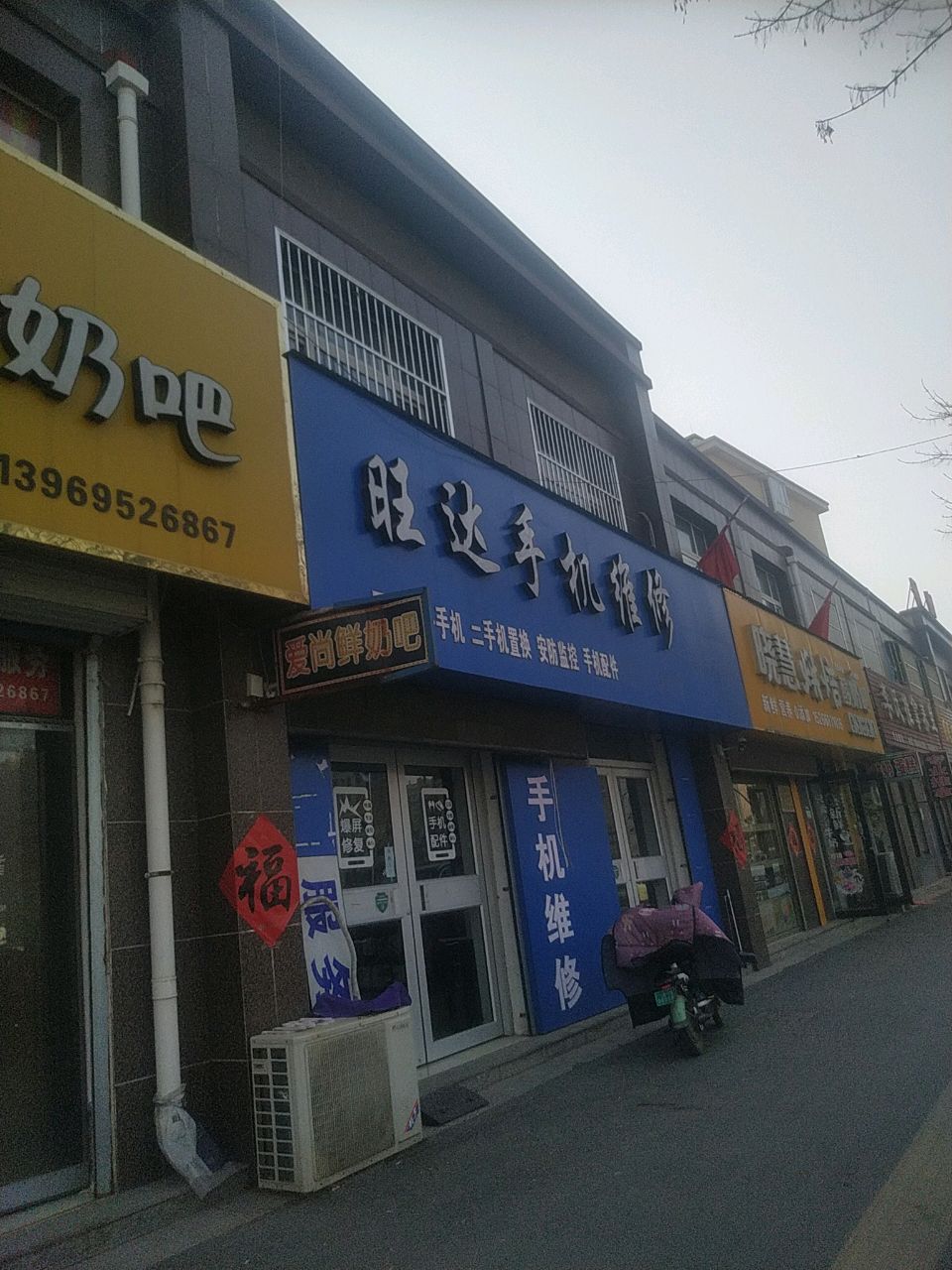 李氏推拿养生堂环境