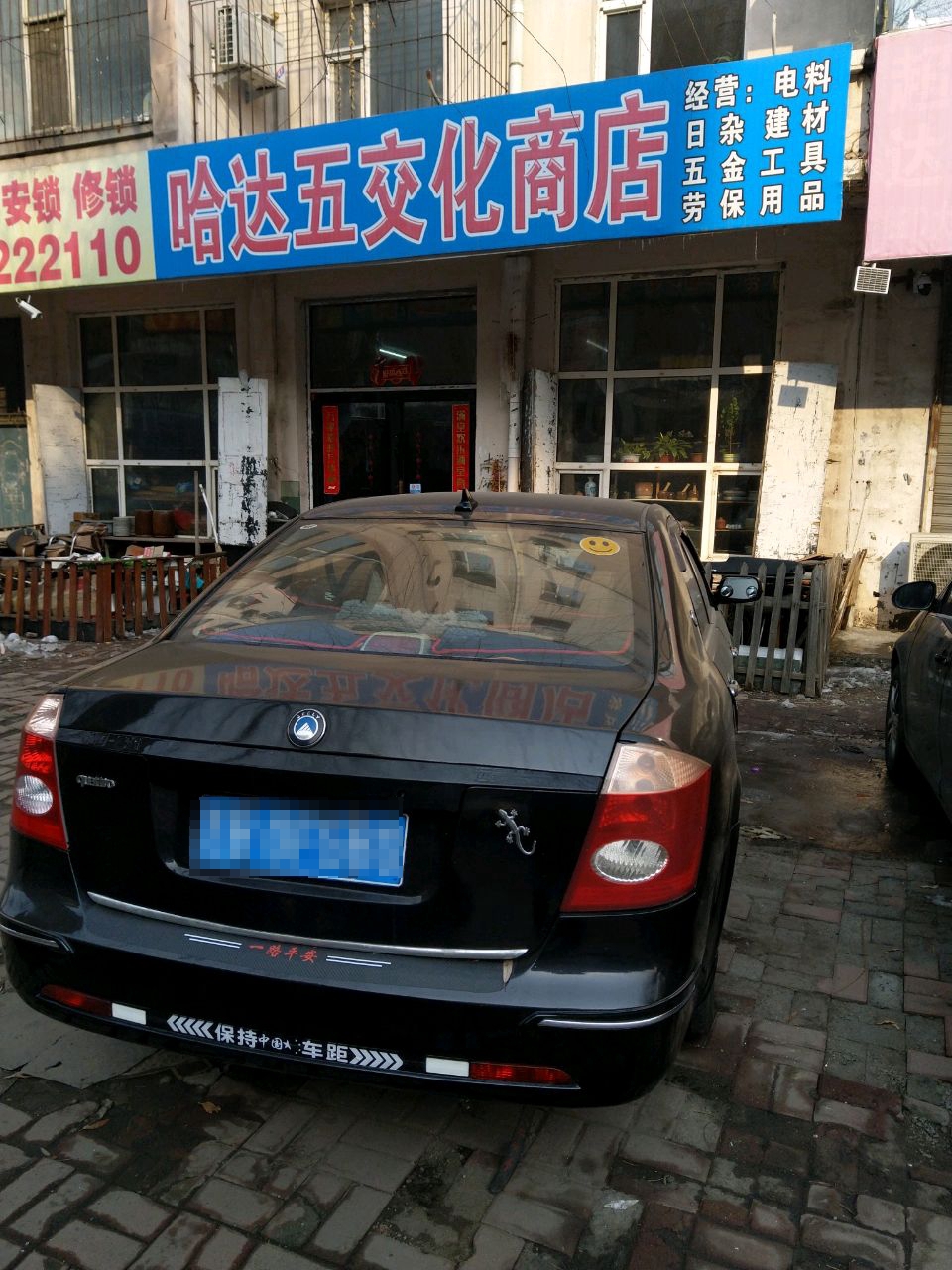 开锁安锁修锁