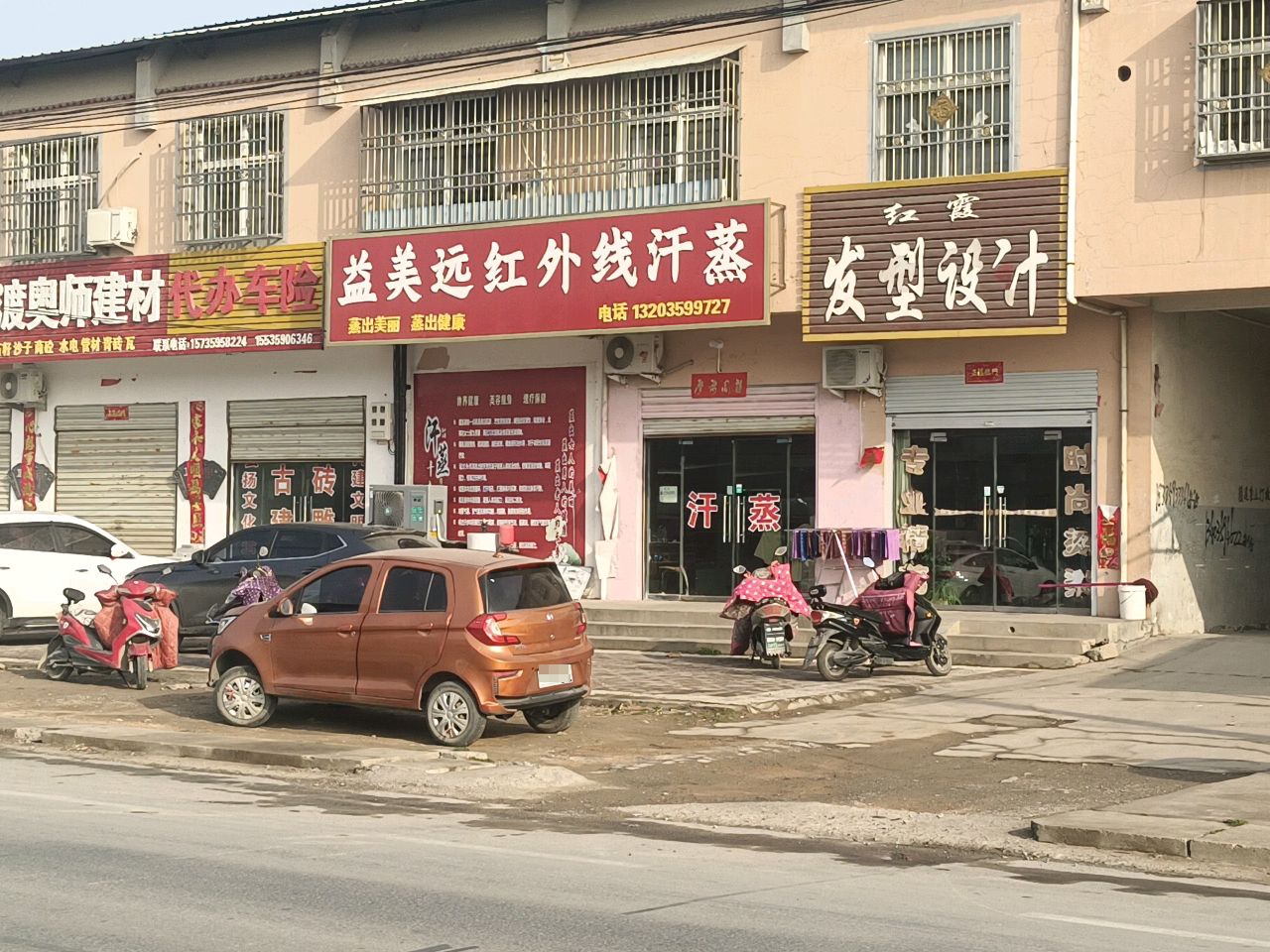 益美远红外线汗蒸