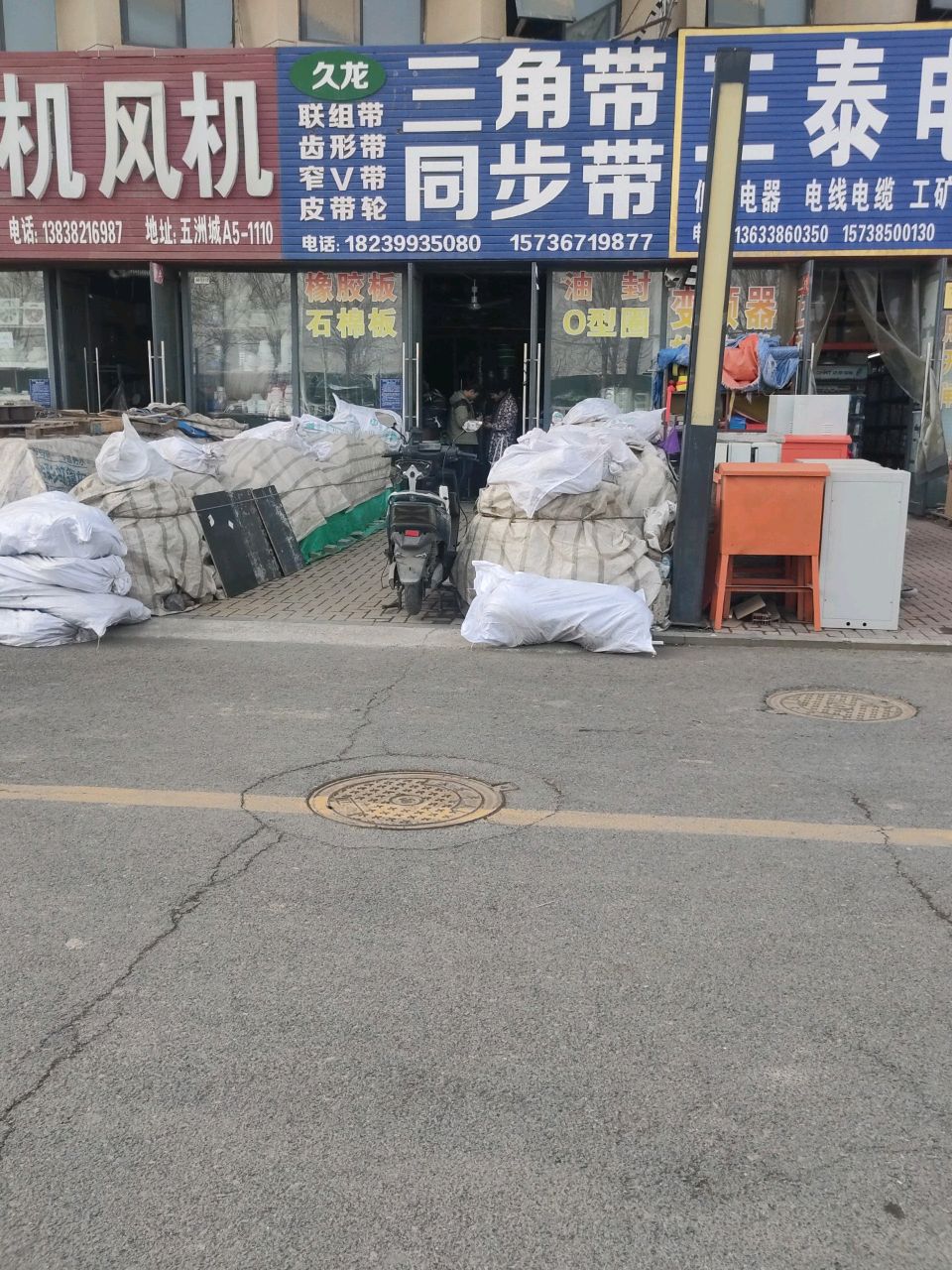 荥阳市豫龙镇三角带同步带