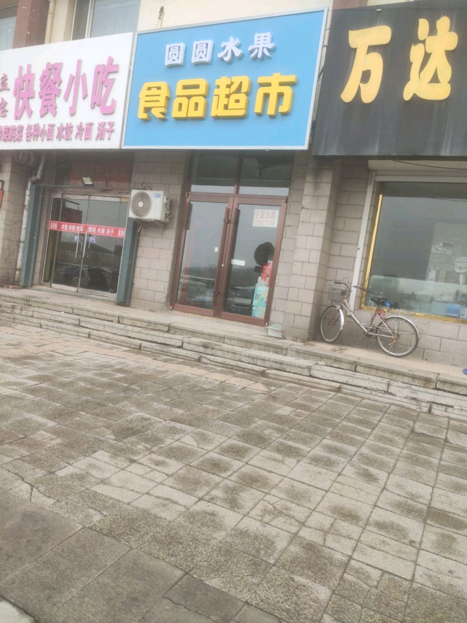 立忠水饺