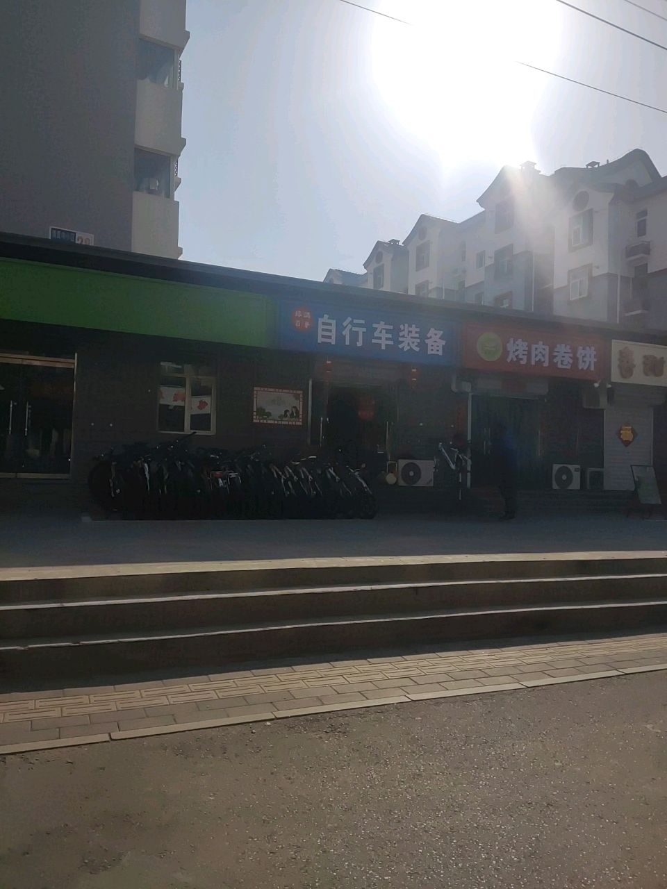 缘满自行车装备店(清真寺小区店)