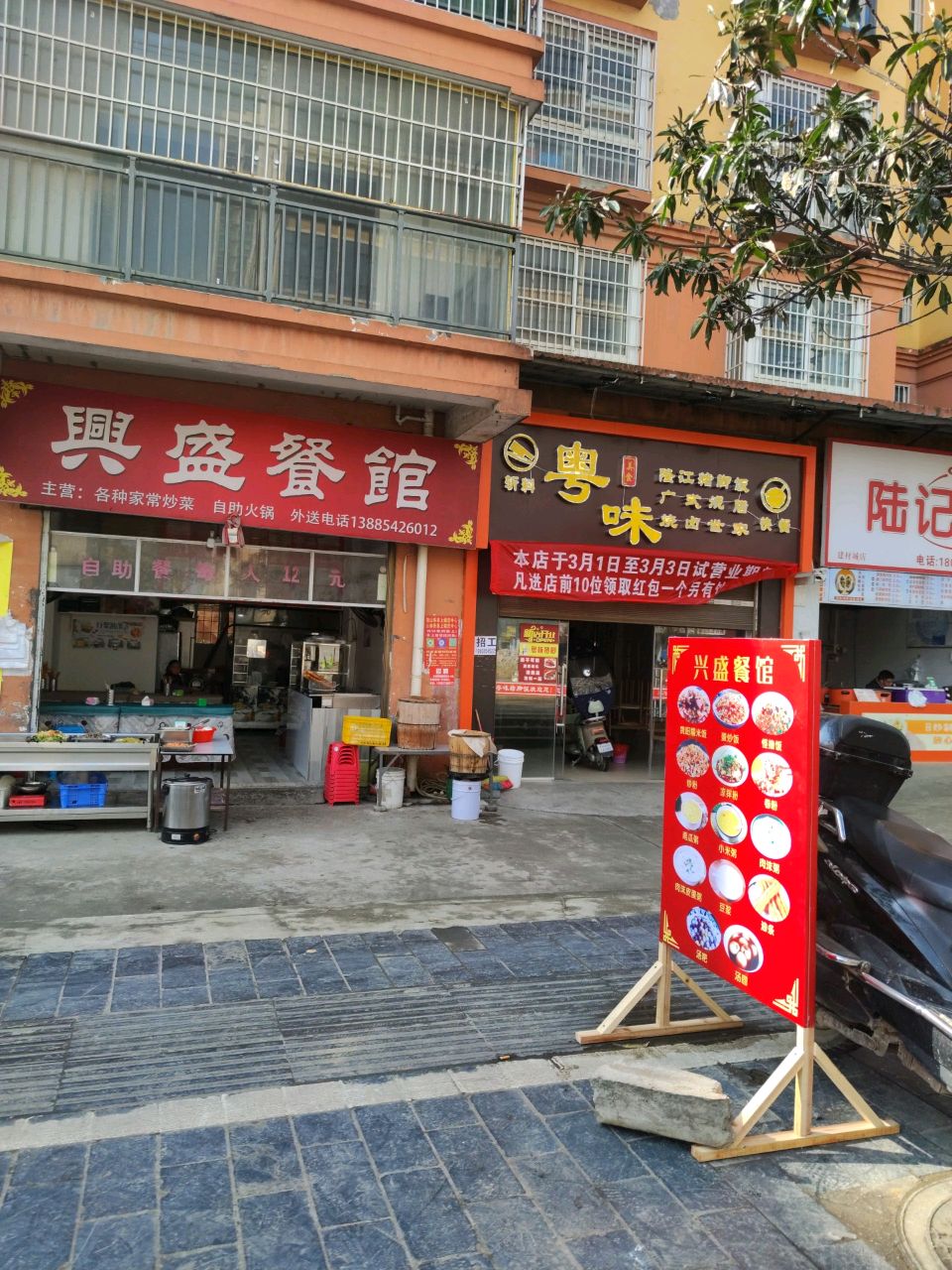 粤味猪脚饭