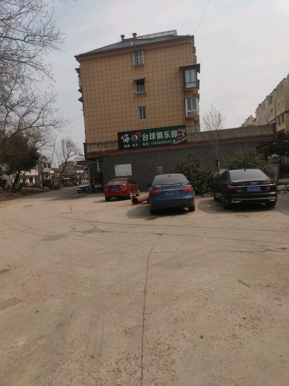 嗨8台球俱乐部