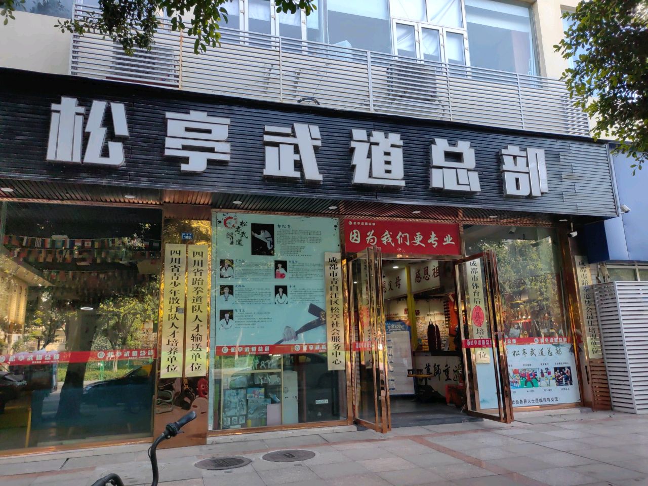 四川省青少年