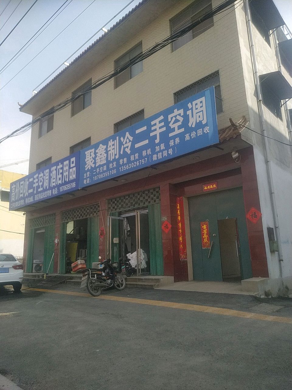 高价回收二手空调酒店用品