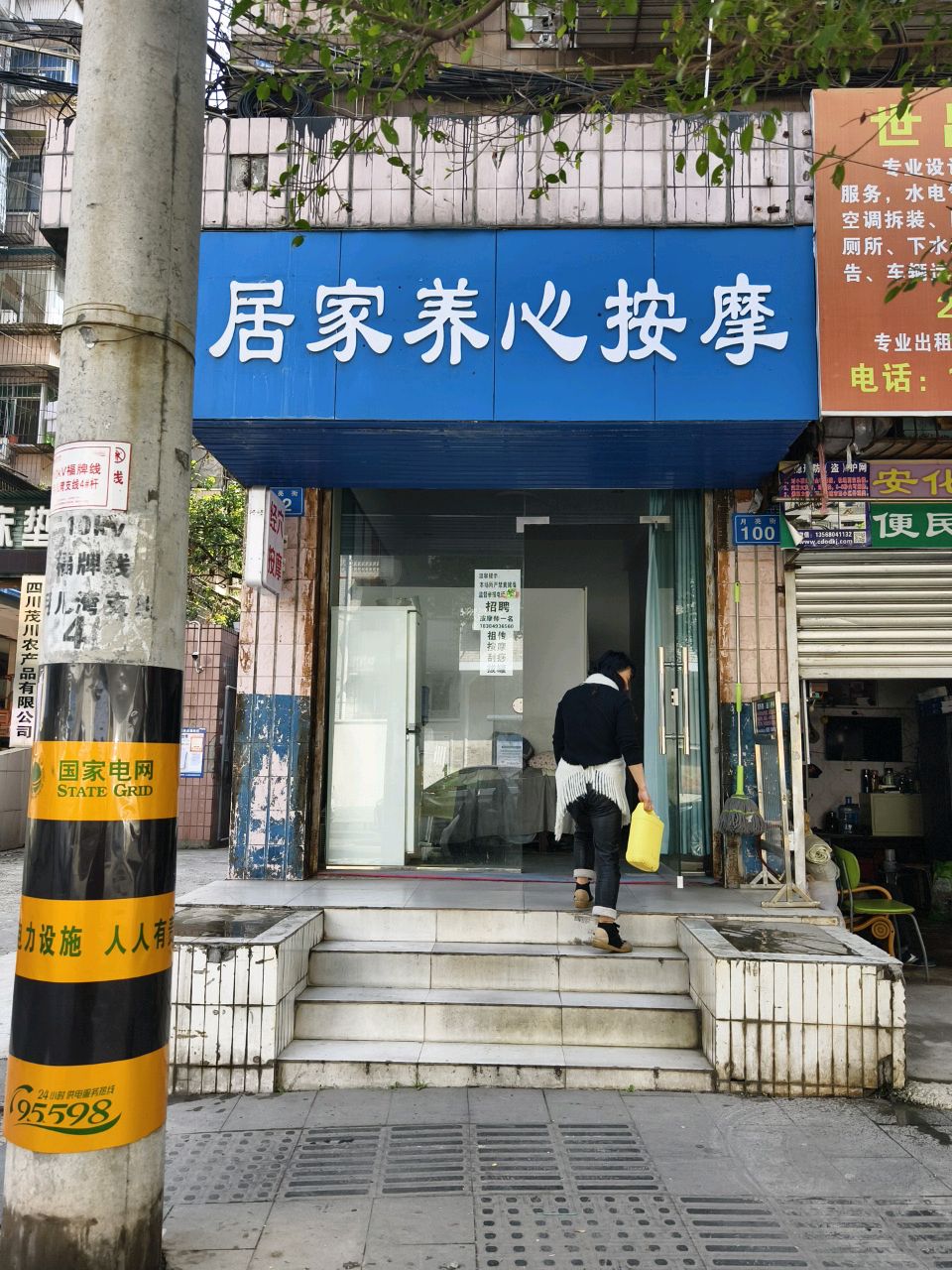 居家养心按摩