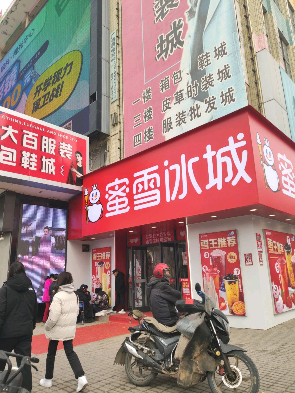 大百超市(百货大楼金店)