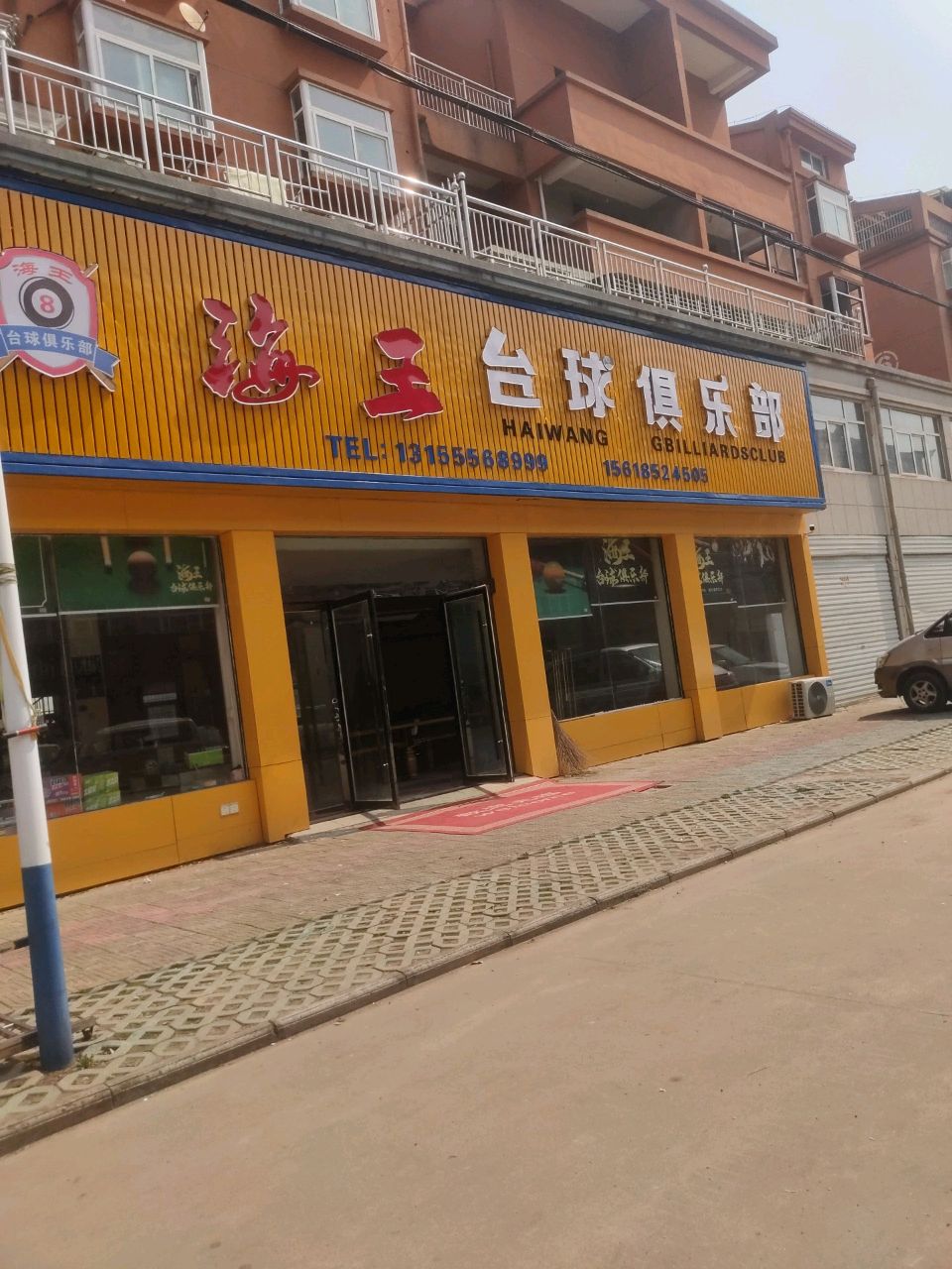 海王台球俱乐部0