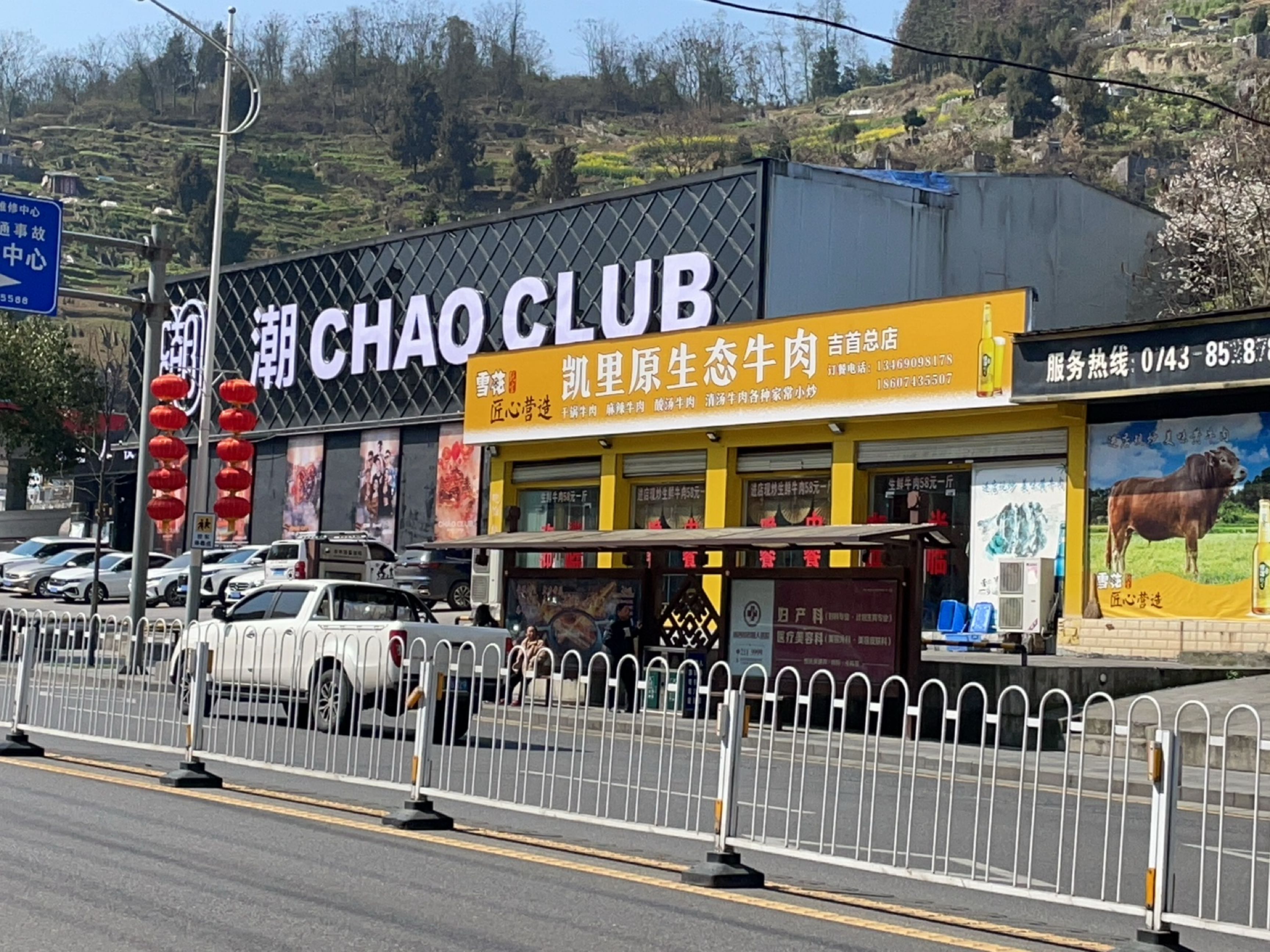 凯里原生态牛肉(吉首总店)