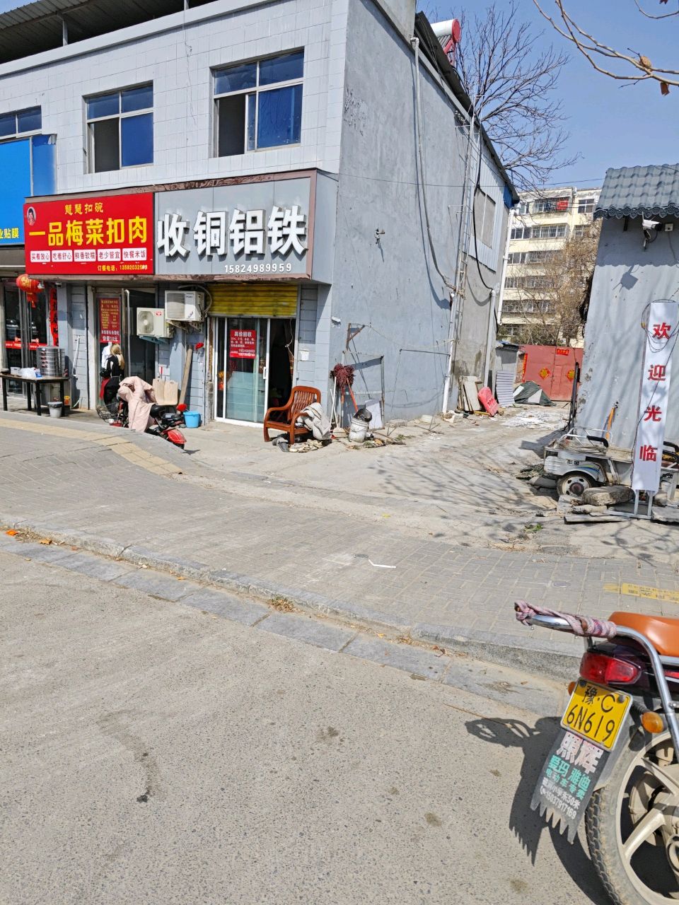 收铜铝铁(洛新快速路隧道店)