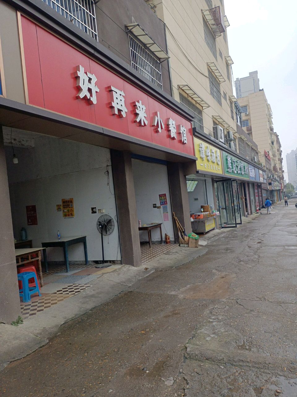 熊记云饺煮粉(龙祥小区店)