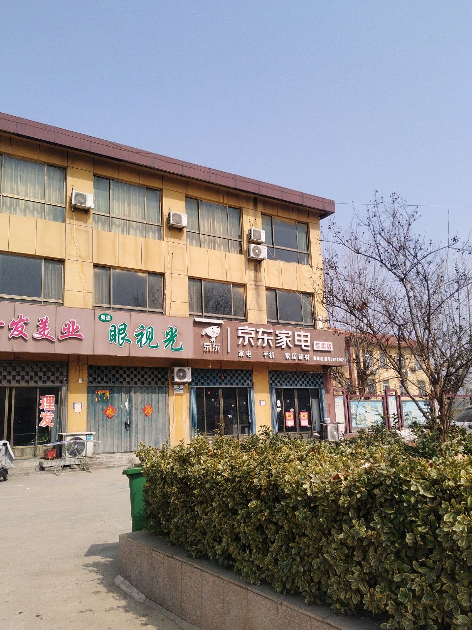 奥通眼视光