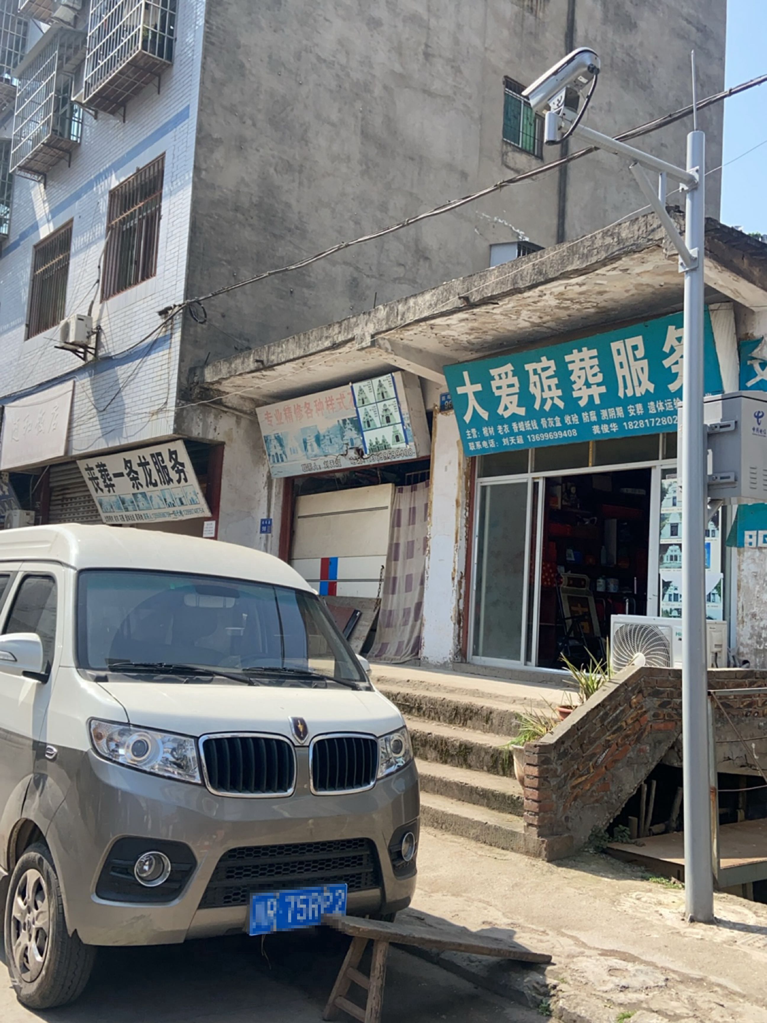 大爱殡葬服务