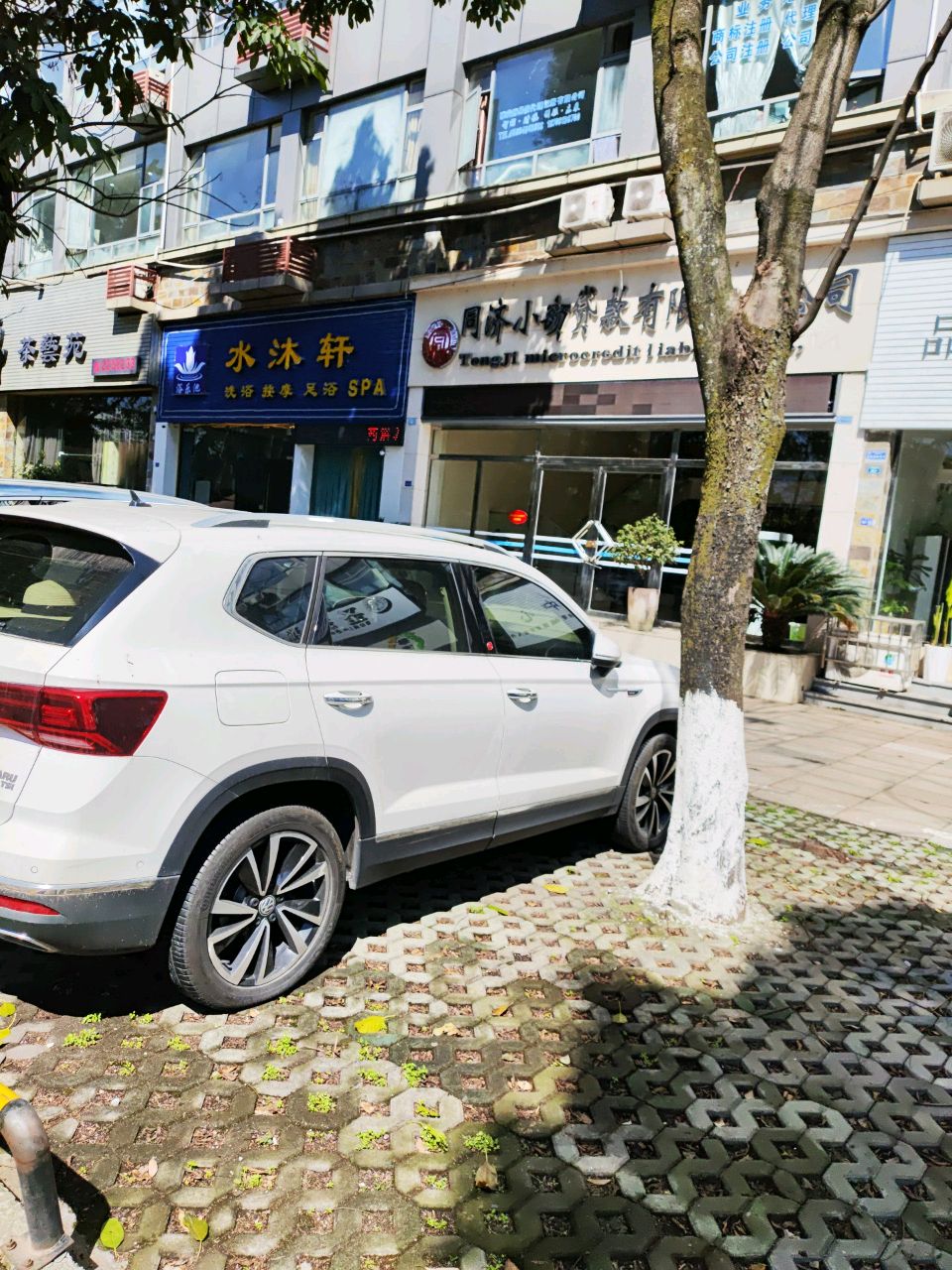 浴乐池洗浴(滨江华庭店)
