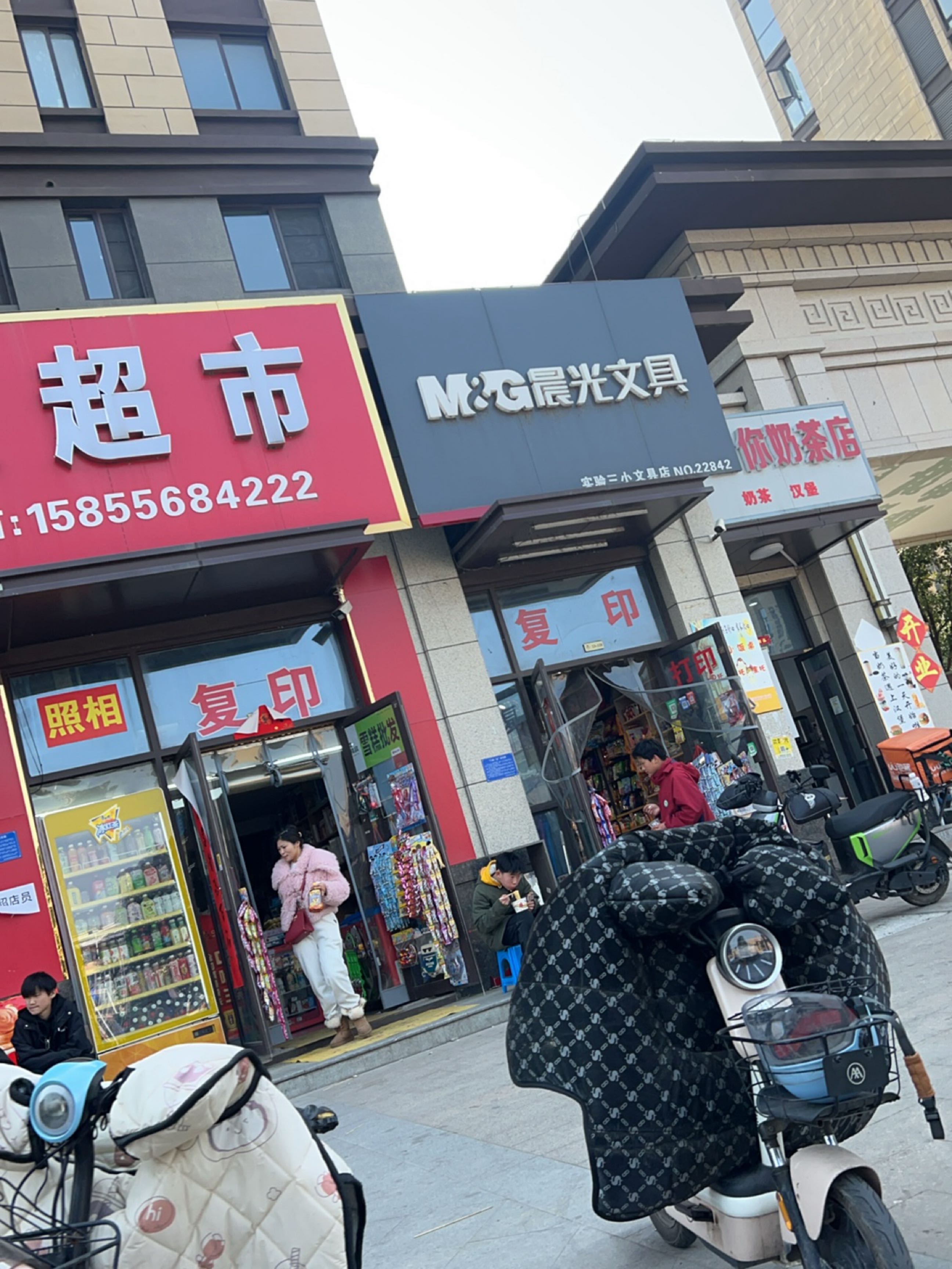 恋上你奶茶店