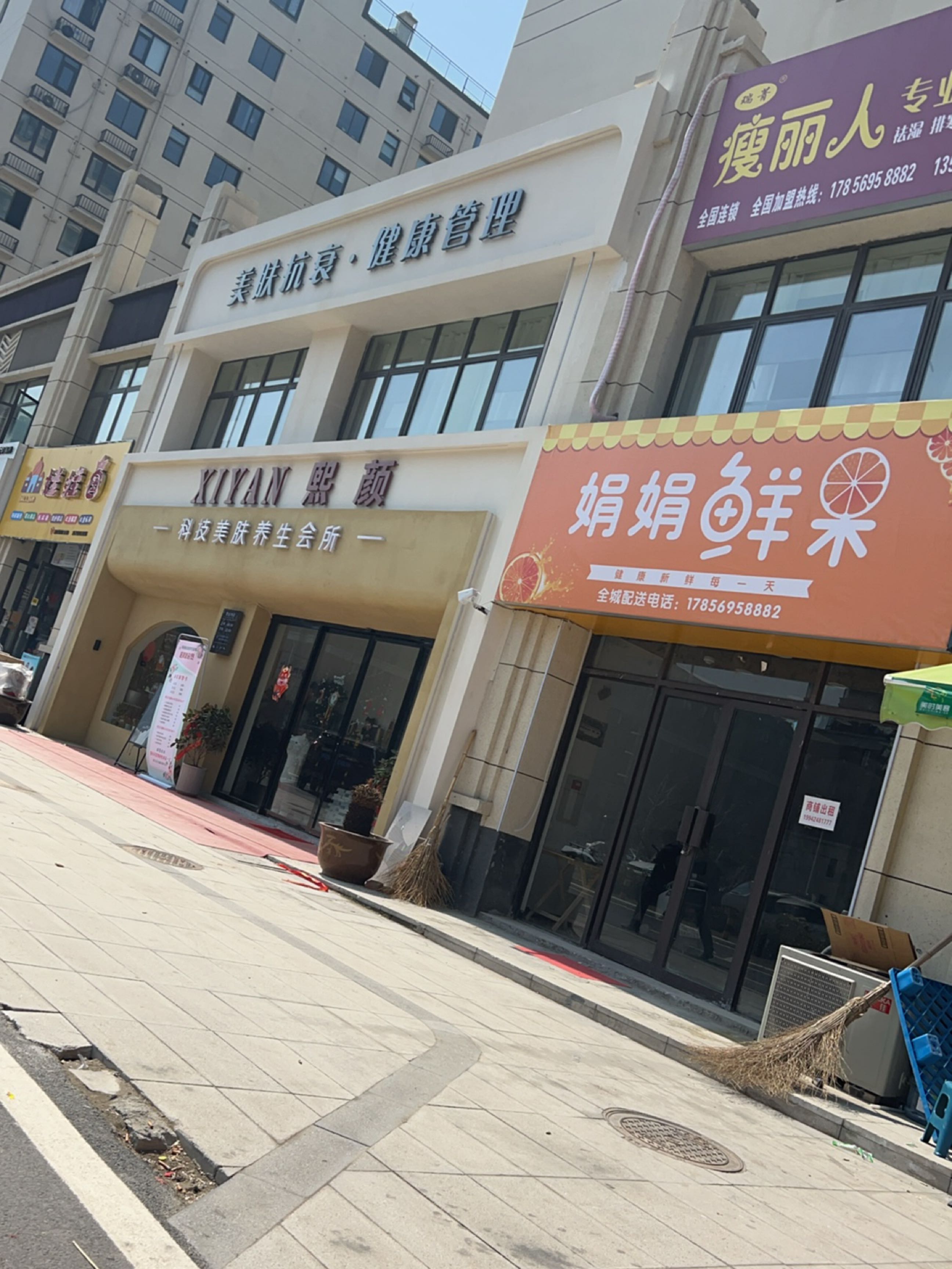 瘦丽人(凤台店)