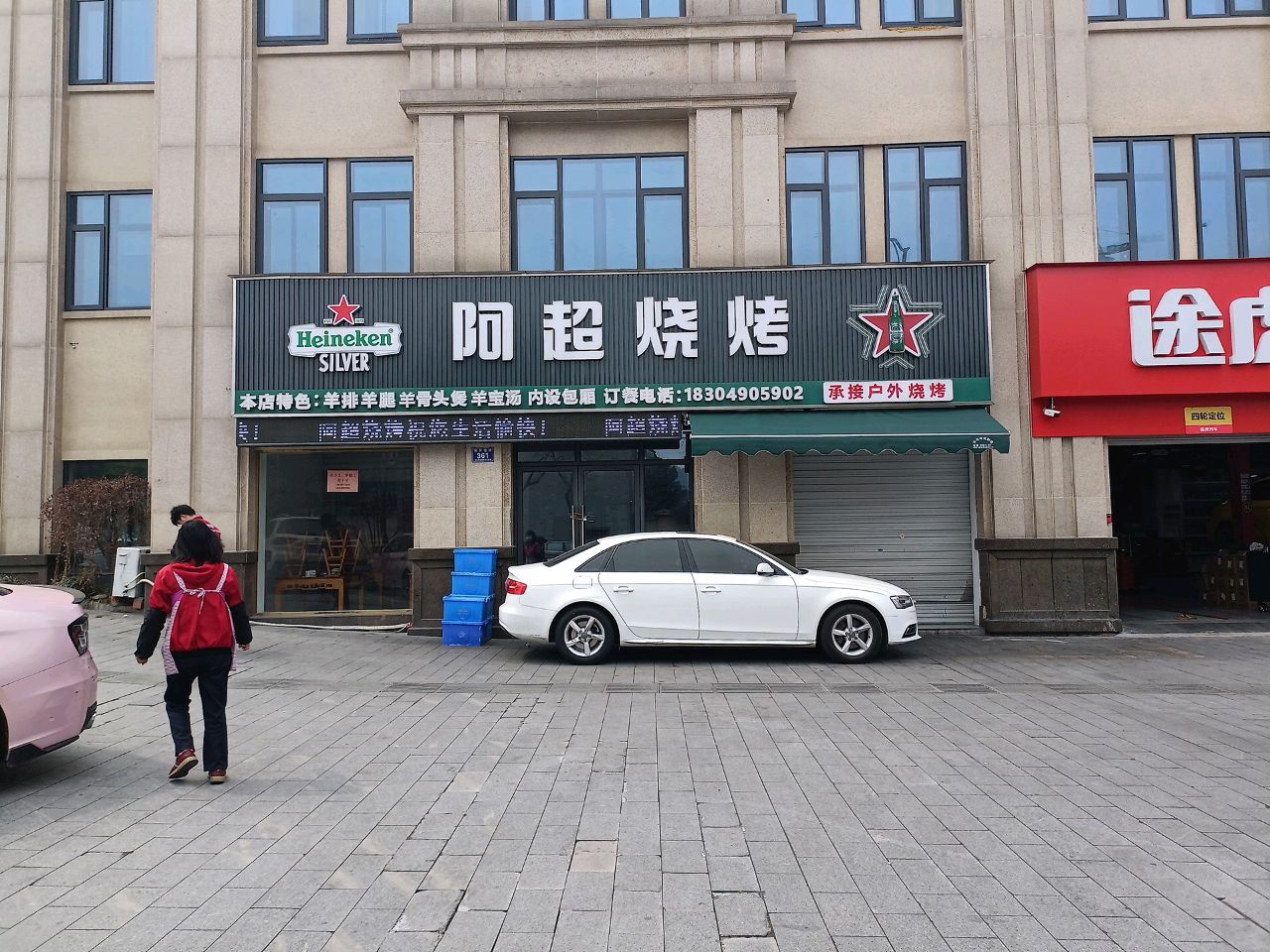 阿超烧烤(体育馆路店)