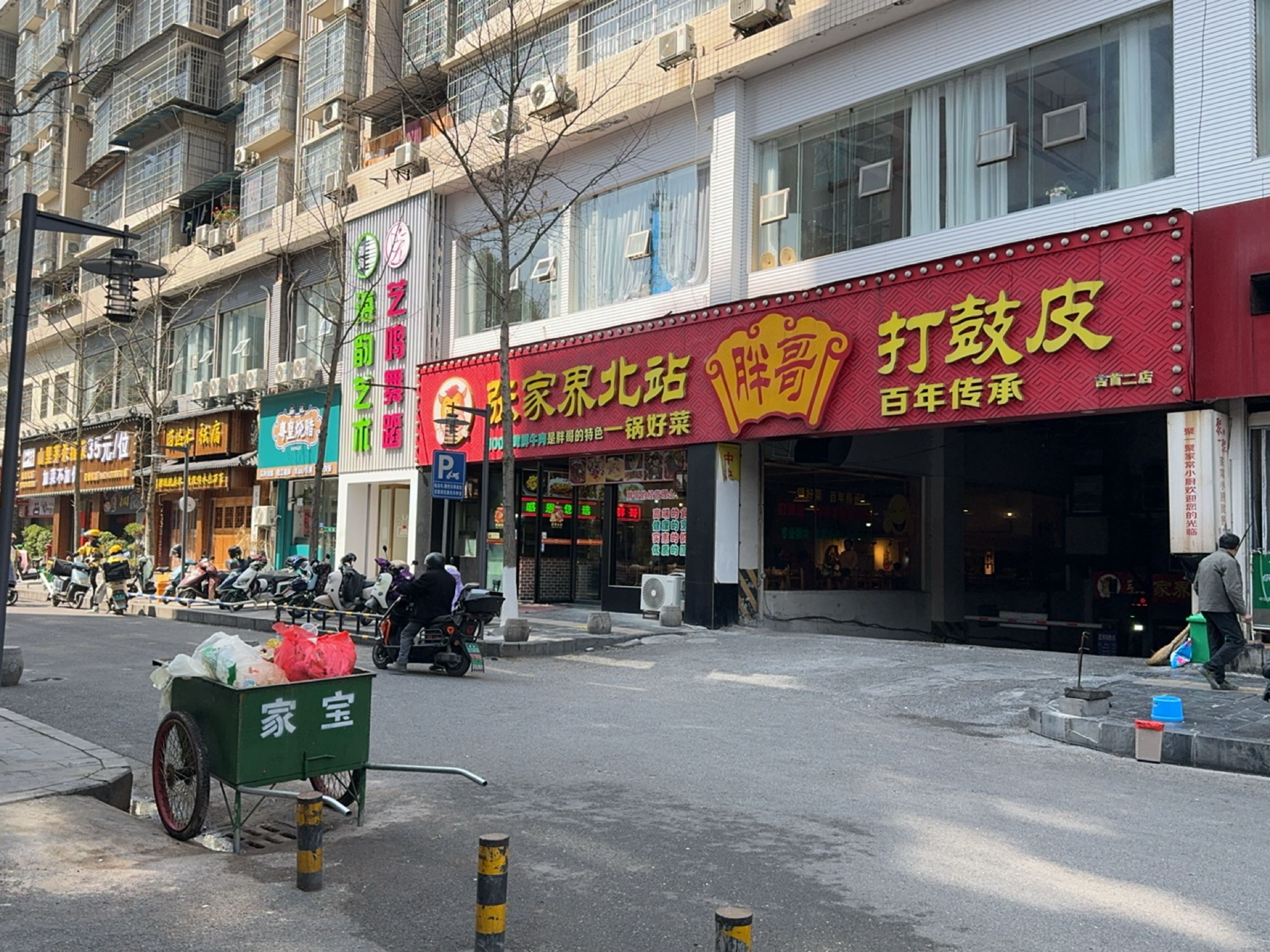杨记粤皇烧腊店