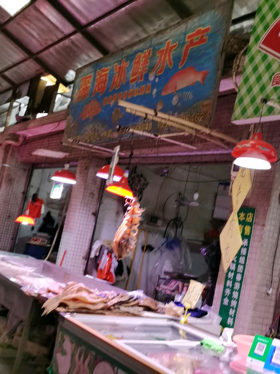 深海冰鲜水产